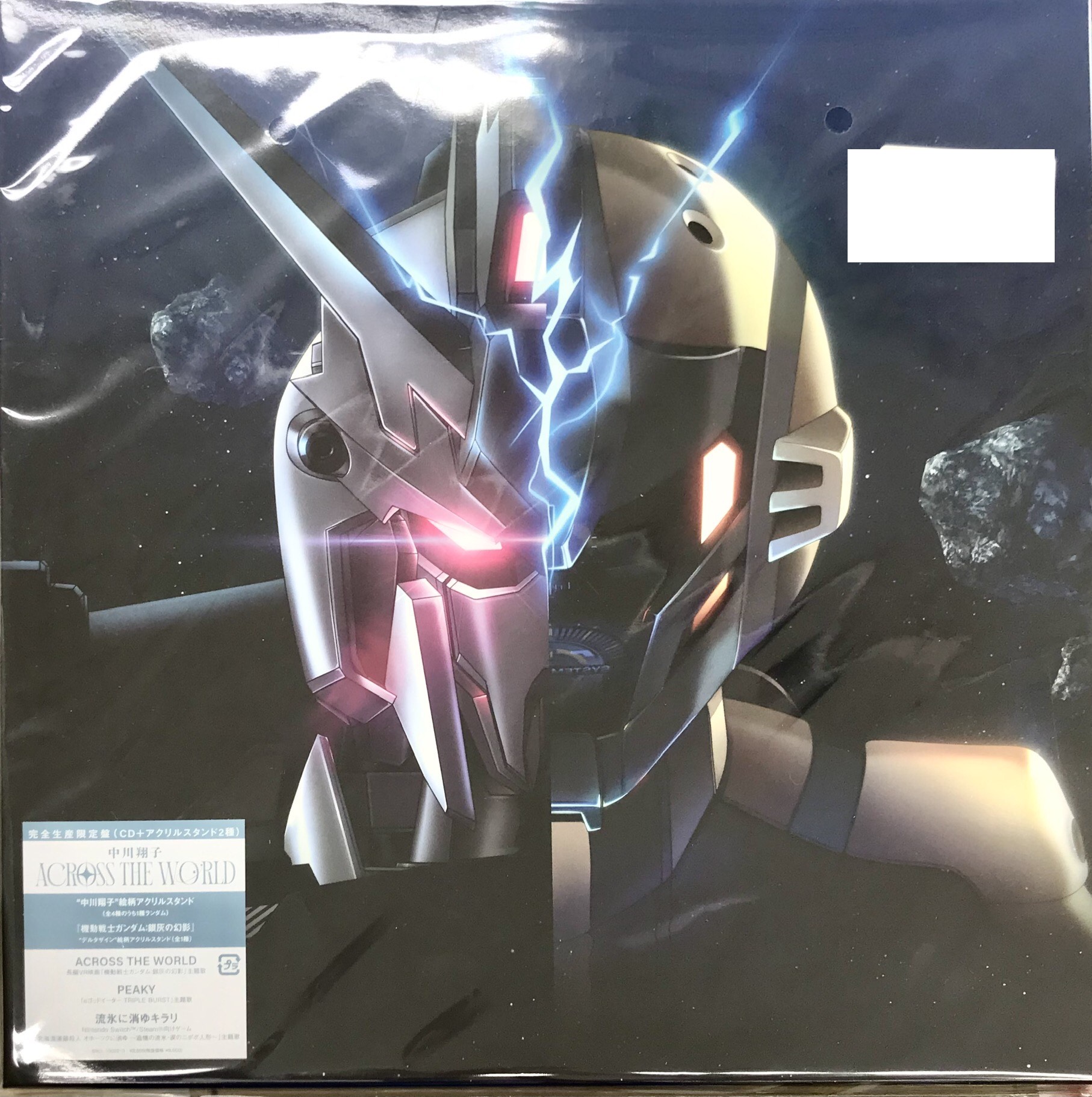 【未開封】機動戦士ガンダム:銀灰の幻影/北海道連鎖殺人 オホーツクに消ゆ ～追憶の流氷・涙のニポポ人形～/eゴッドイーター TRIPLE BURST ACROSS THE WORLD 完全生産限定盤 (主題歌) [中川翔子]