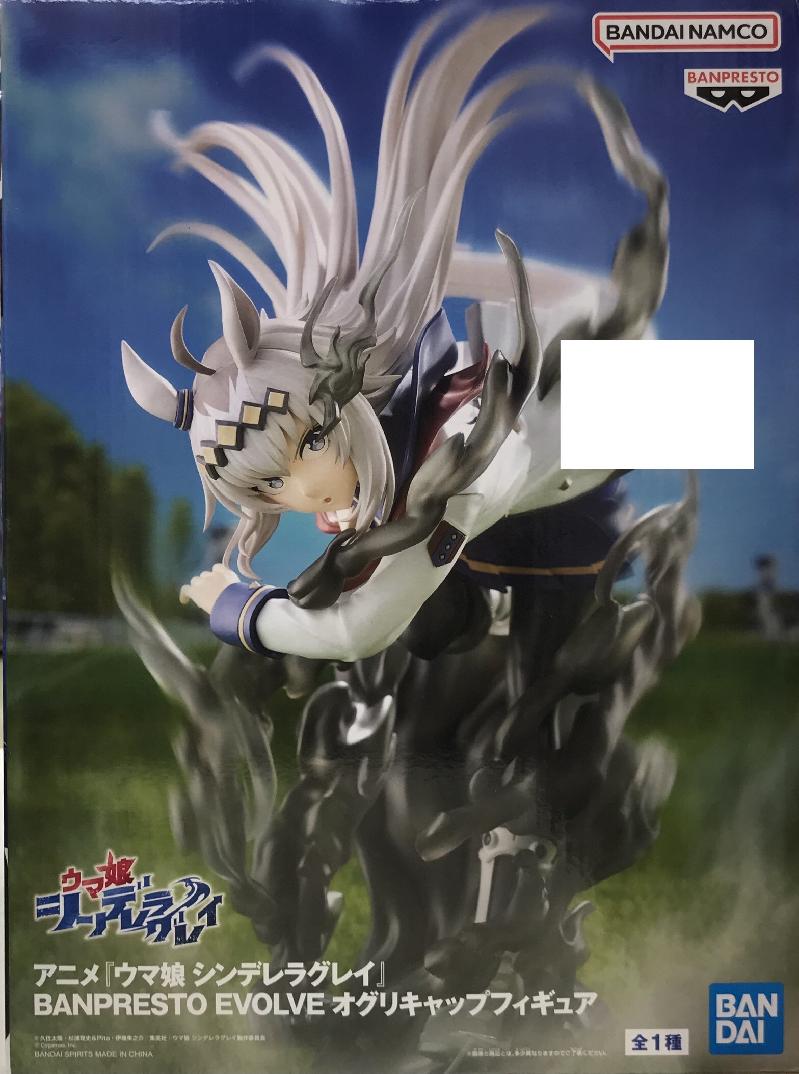 ウマ娘 シンデレラグレイ BANPRESTO EVOLVE オグリキャップフィギュア