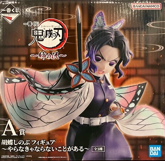 一番くじ 鬼滅の刃 ～姉の仇～ A賞 胡蝶しのぶ フィギュア ～やらなきゃならないことがある～
