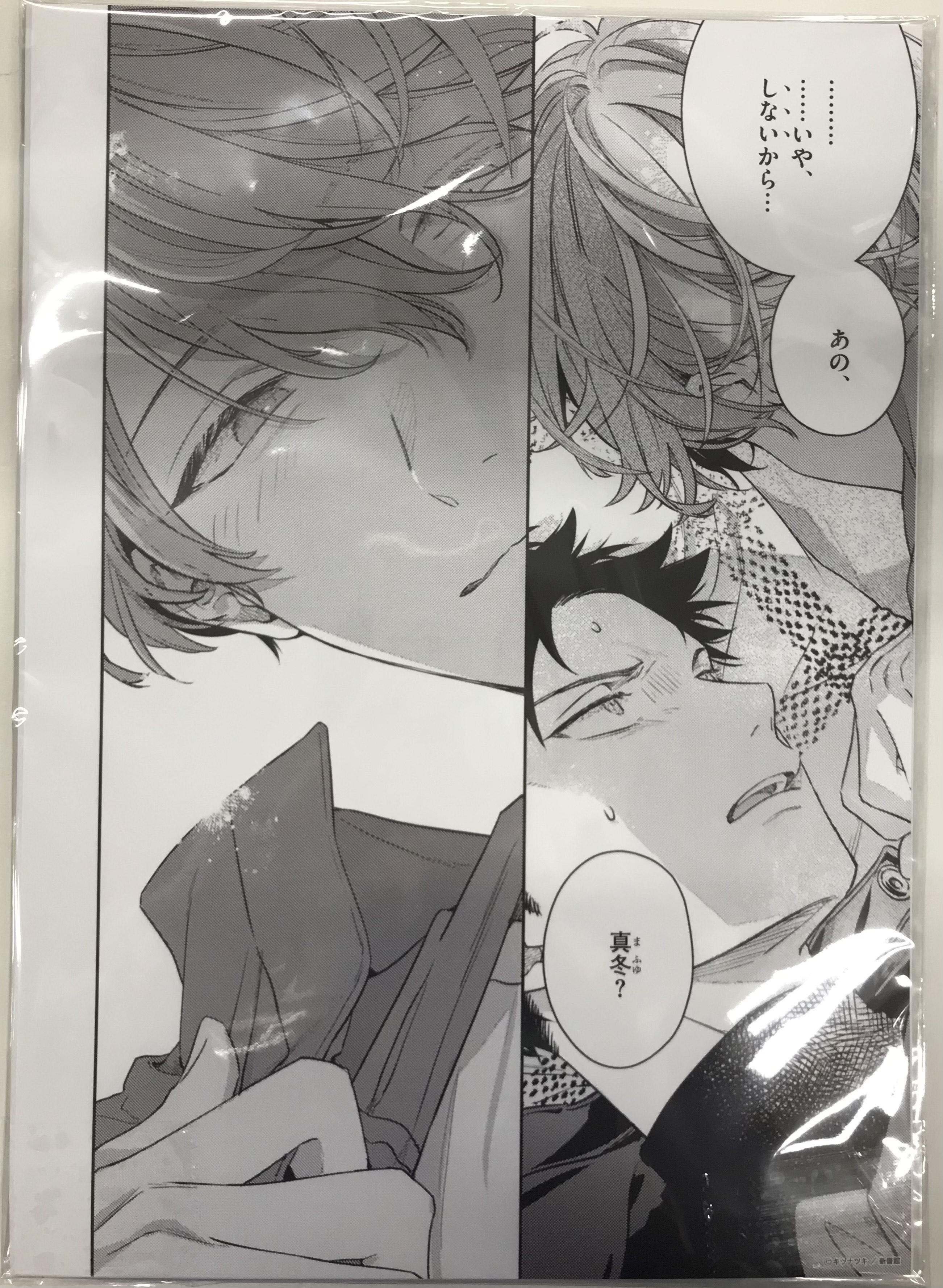 ギヴン展-given exhibition- ENCORE 複製原稿 I 佐藤真冬&上ノ山立夏 ギヴンテンギヴンエキジビジョン ...