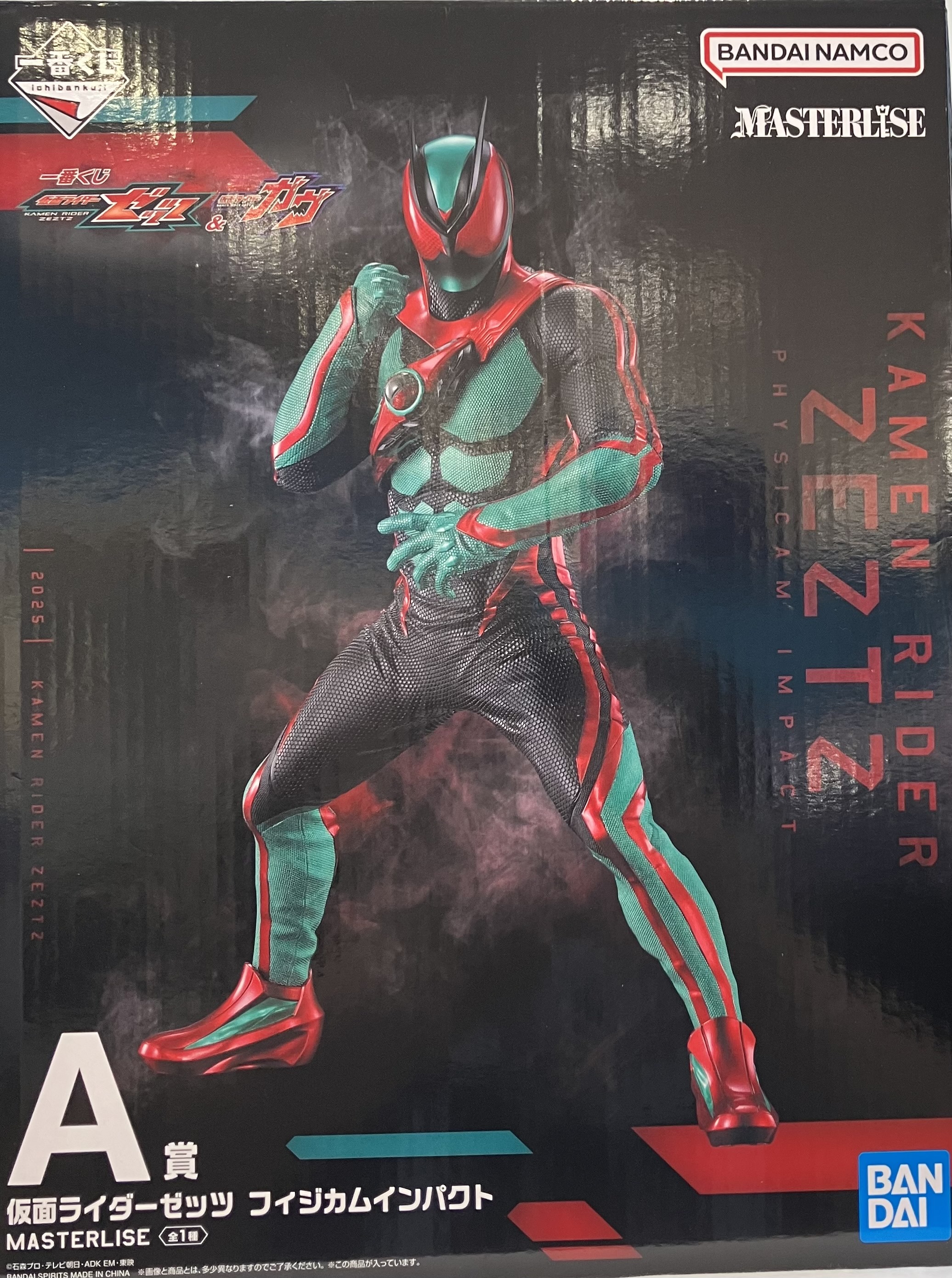 一番くじ 仮面ライダーゼッツ 仮面ライダーガヴ A賞 仮面ライダーゼッツ フィジカムインパクト MASTERLISE