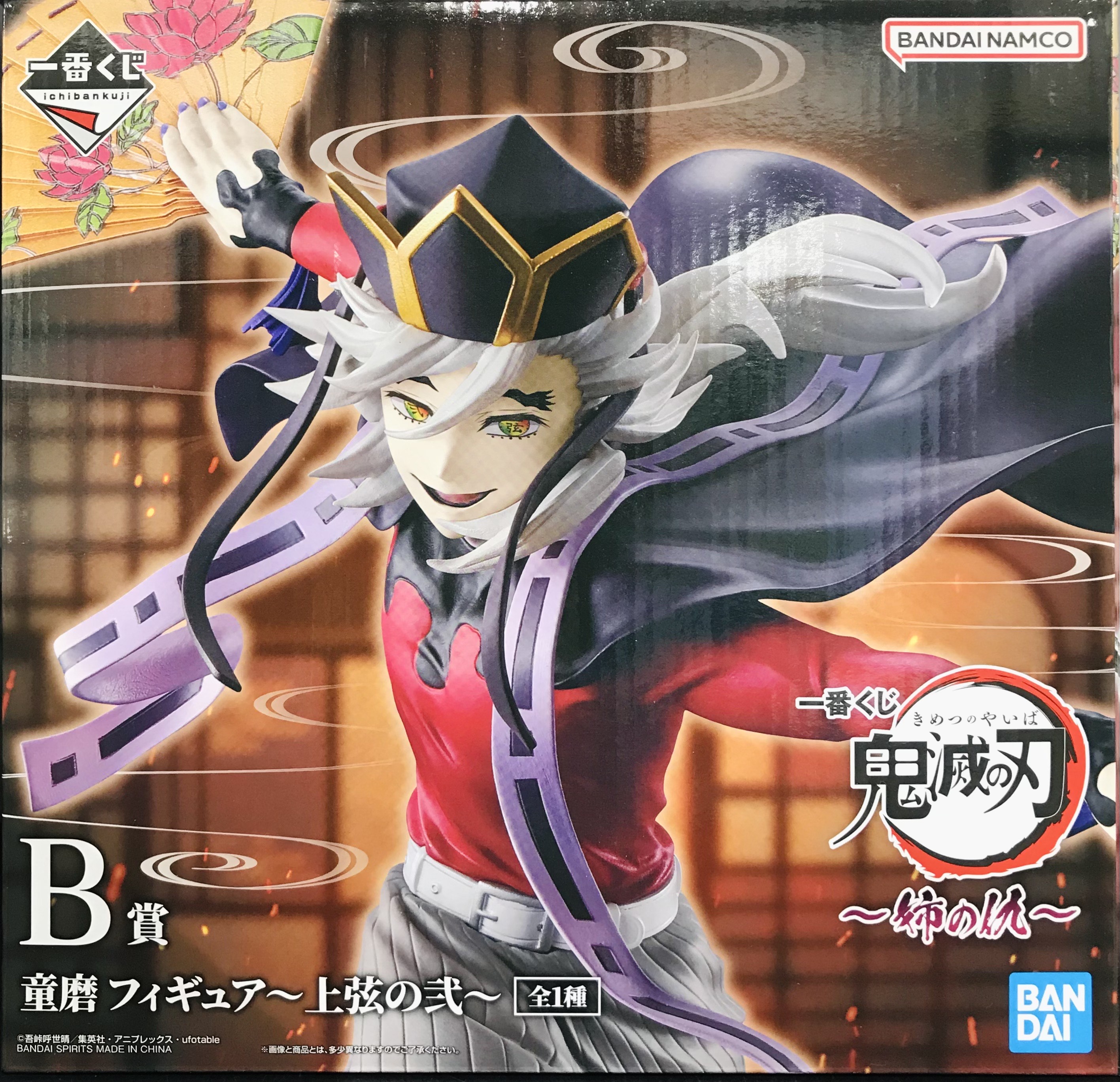 一番くじ 鬼滅の刃 ～姉の仇～ B賞 童磨 フィギュア ～上弦の弐～