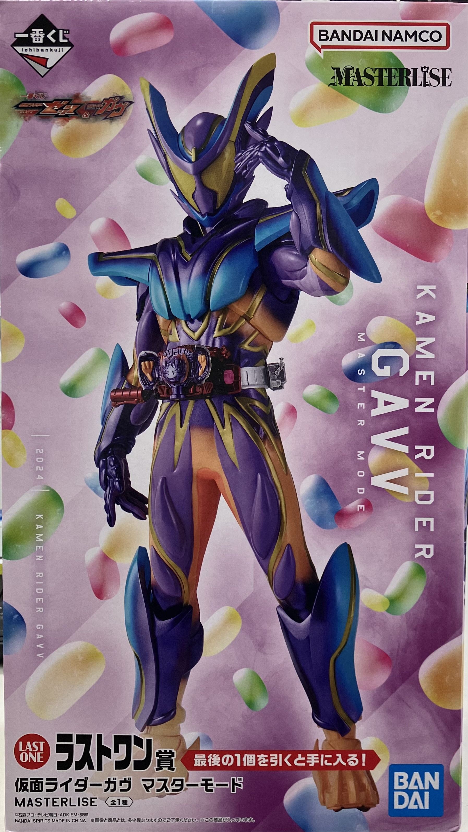 一番くじ 仮面ライダーゼッツ&仮面ライダーガヴ ラストワン賞(ダブルチャンスキャンペーン) 仮面ライダーガヴ マスターモード MASTERLISE