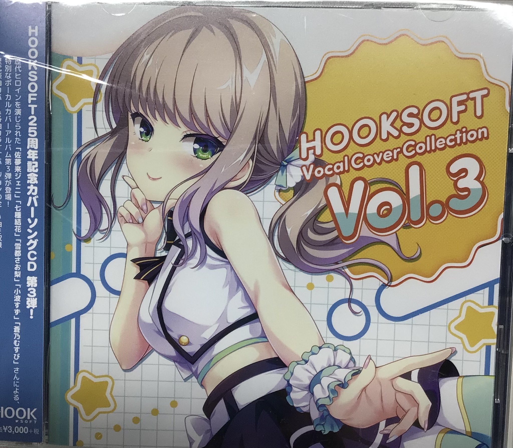 HOOKSOFT Vocal Cover Collection Vol.3 (通常盤)