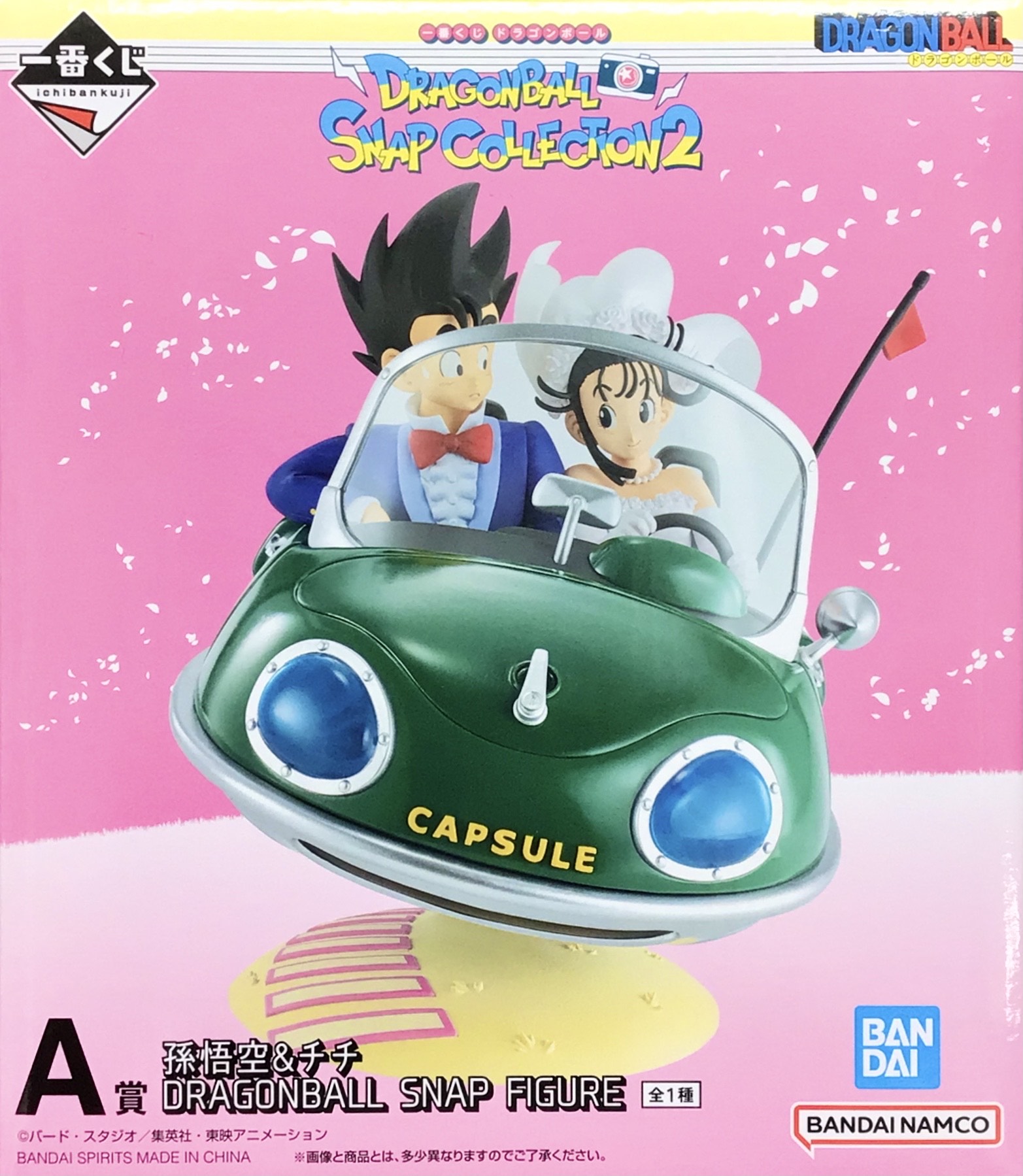 一番くじ ドラゴンボール DRAGONBALL SNAP COLLECTION 2 A賞 孫悟空&チチ DRAGONBALL SNAP FIGURE