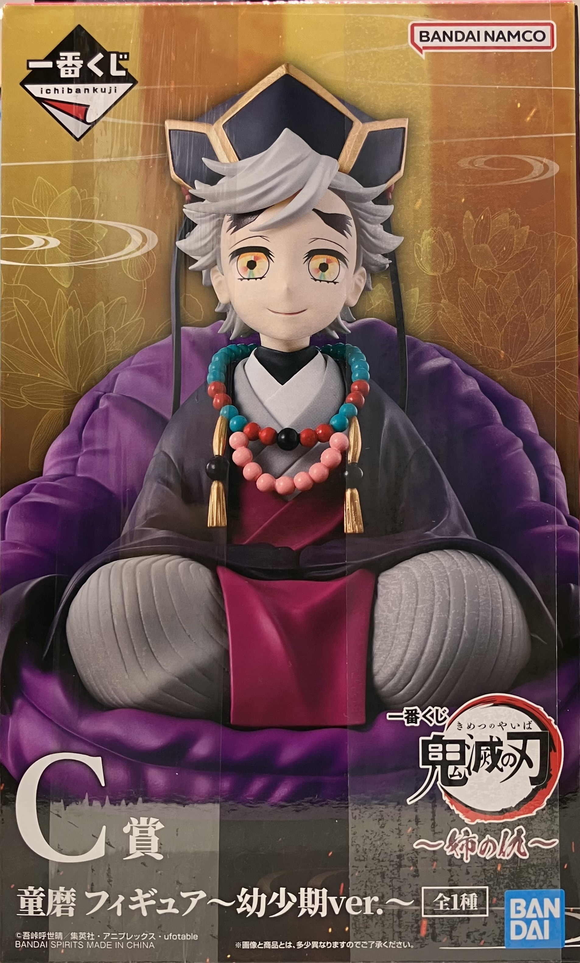 【未開封】一番くじ 鬼滅の刃 ～姉の仇～ C賞 童磨 フィギュア ～幼少期ver.～