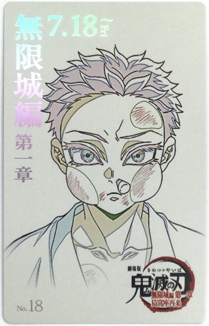 鬼滅の刃 無限城編 ものがたる背中缶バッジ 狛治 恋雪 - JDirectItems