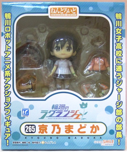 【未開封】ねんどろいど 265 輪廻のラグランジェ 京乃まどか 【フィギュア】[グッドスマイルカンパニー]