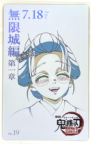 鬼滅の刃 無限城編 ものがたる背中缶バッジ 狛治 恋雪 - JDirectItems