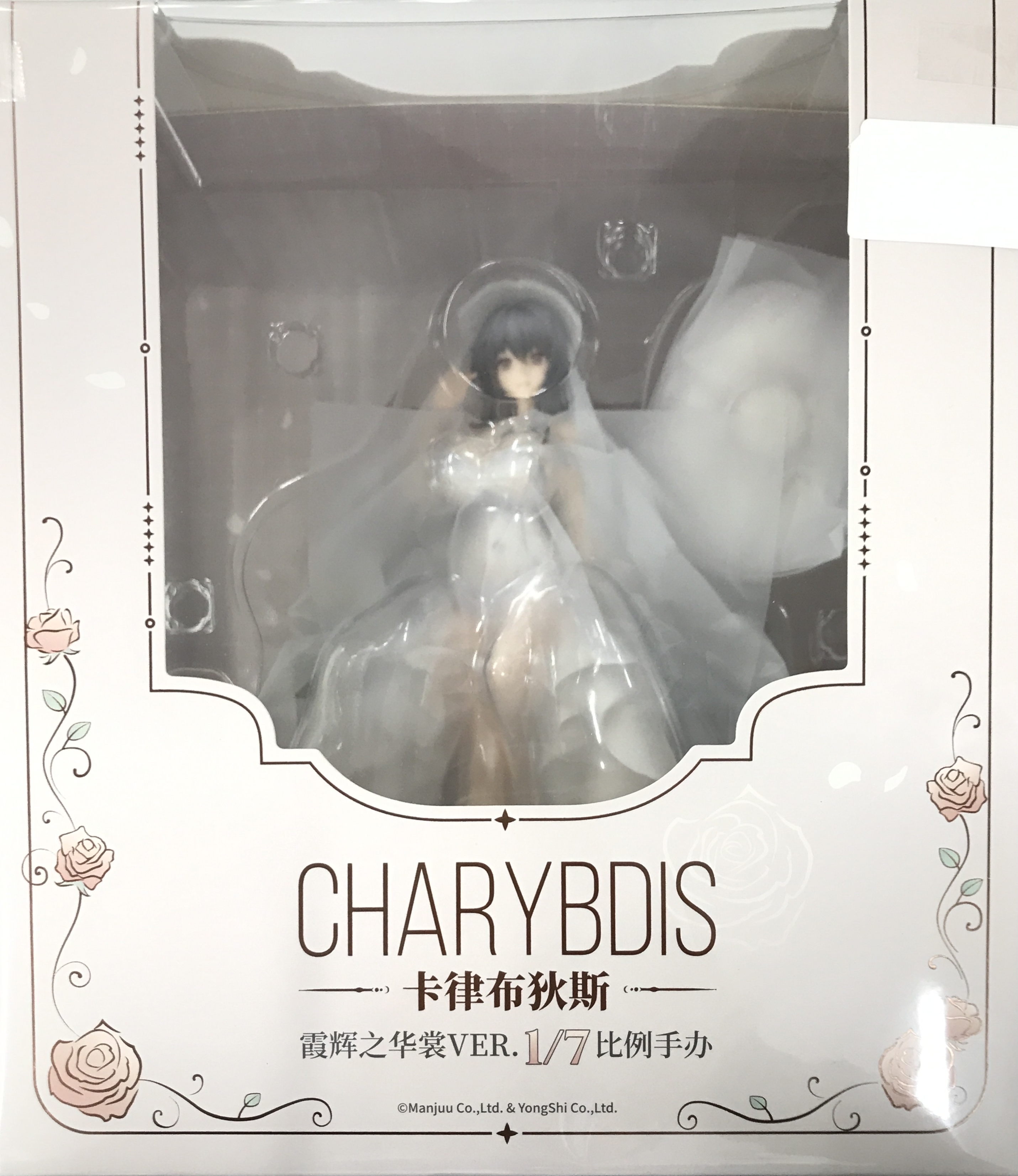 未開封】アズールレーン カリブディス 輝かしの麗裳Ver. 【フィギュア 