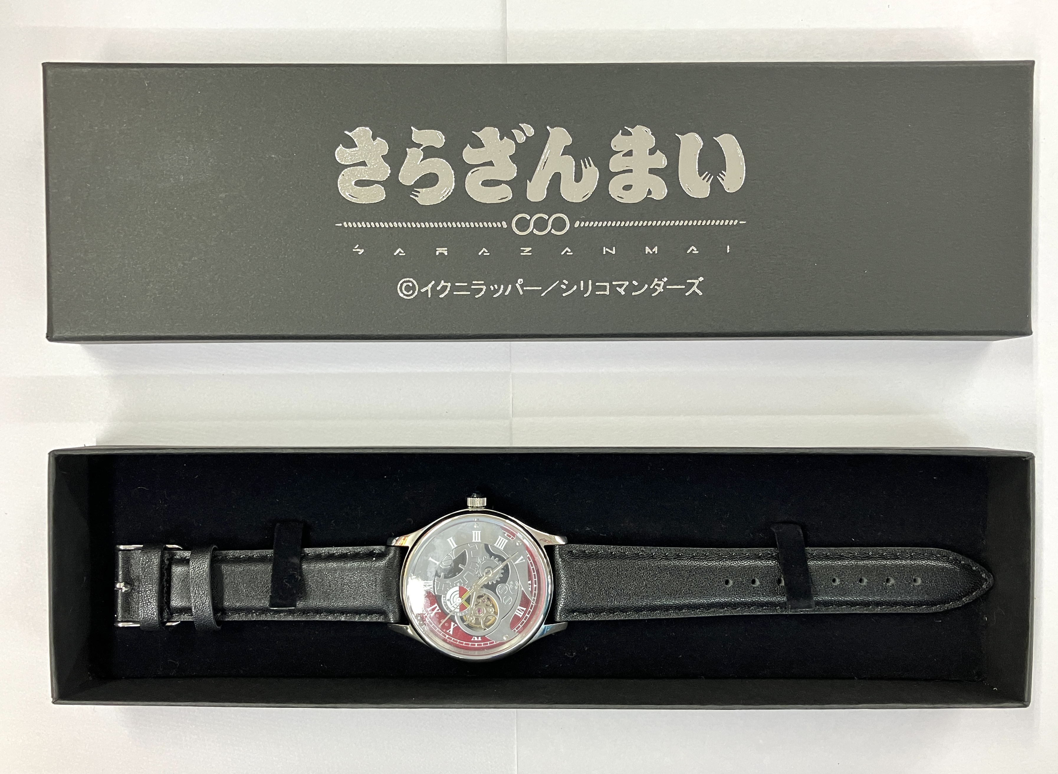 さらざんまい 腕時計 阿久津真武モデル