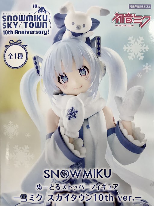 SNOW MIKU 2025 クリアファイルコンプリートセット 雪ミク 初音ミク