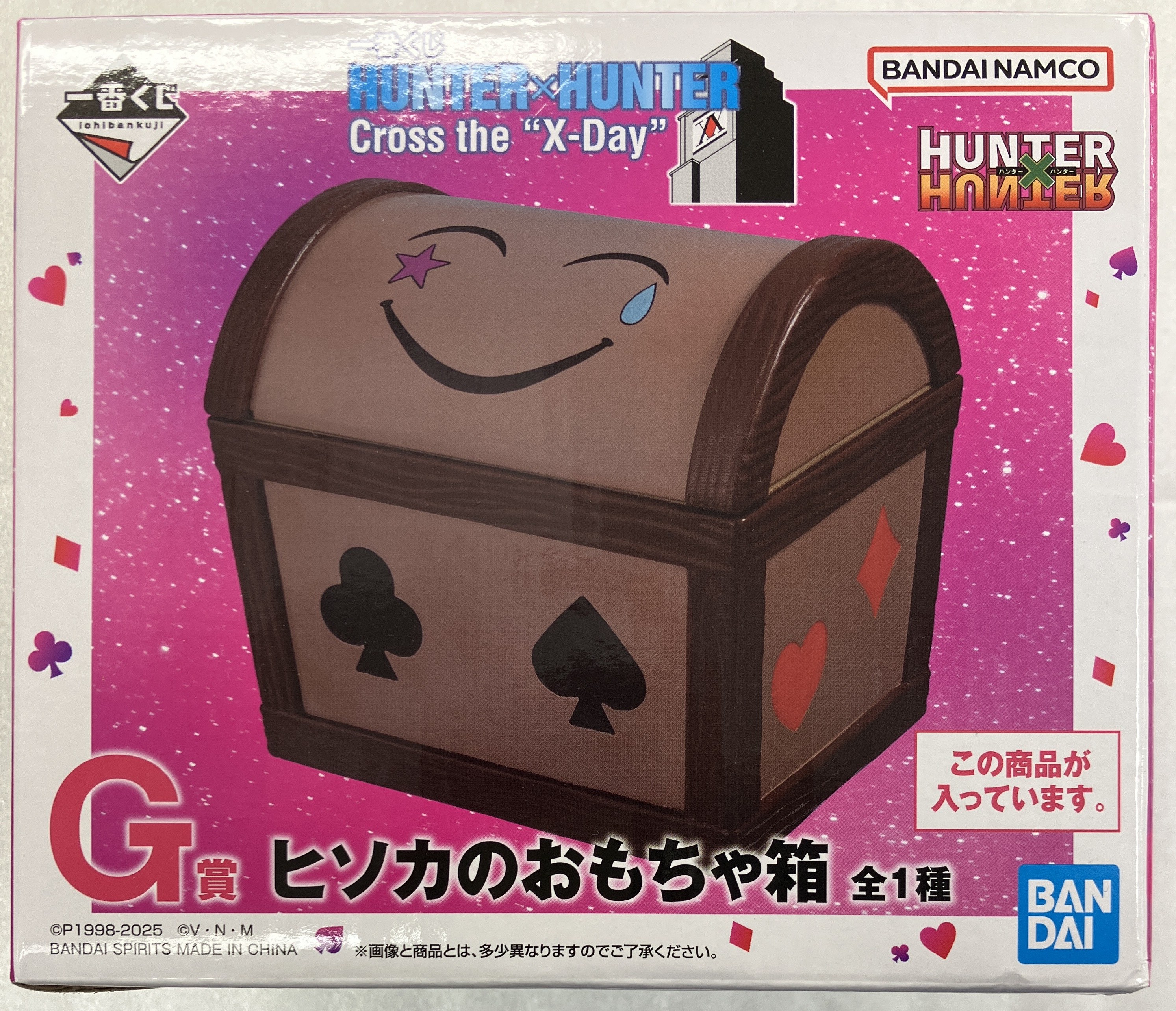 一番くじ HUNTER×HUNTER Cross the "X-Day" G賞 ヒソカのおもちゃ箱 ヒソカ=モロウ