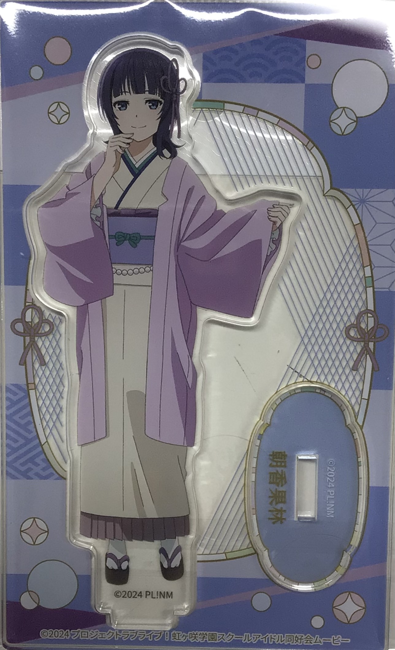 映画 ラブライブ!虹ヶ咲学園スクールアイドル同好会 完結編 第2章 トレーディングアクリルスタンド 着物・ダンス衣装ver. 朝香果林