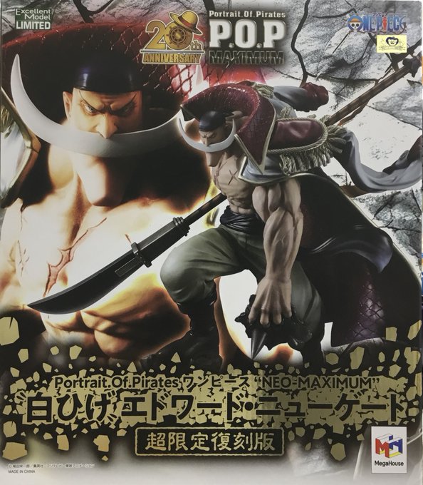 【未開封】Portrait.Of.Pirates ONE PIECE "NEO-MAXIMUM" "白ひげ"エドワード・ニューゲート [超限定復刻版] 【フィギュア】[メガハウス]