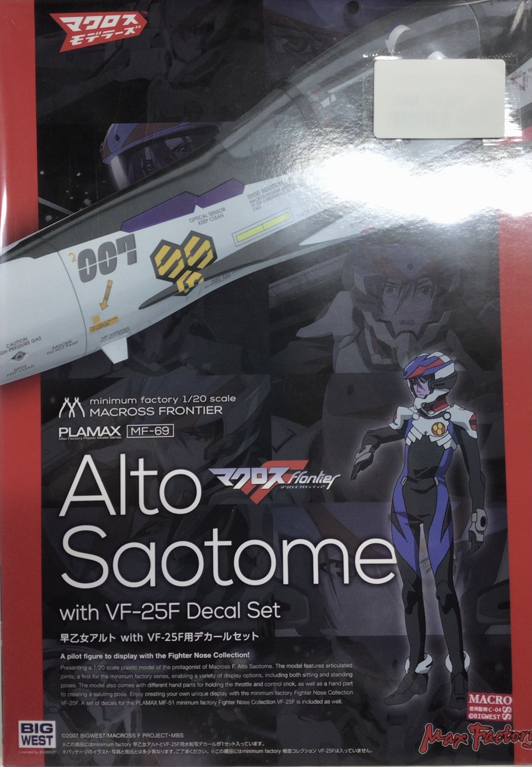 PLAMAX MF-69 minimum factory マクロスF 早乙女アルト with VF-25F用デカールセット [マックスファクトリー]