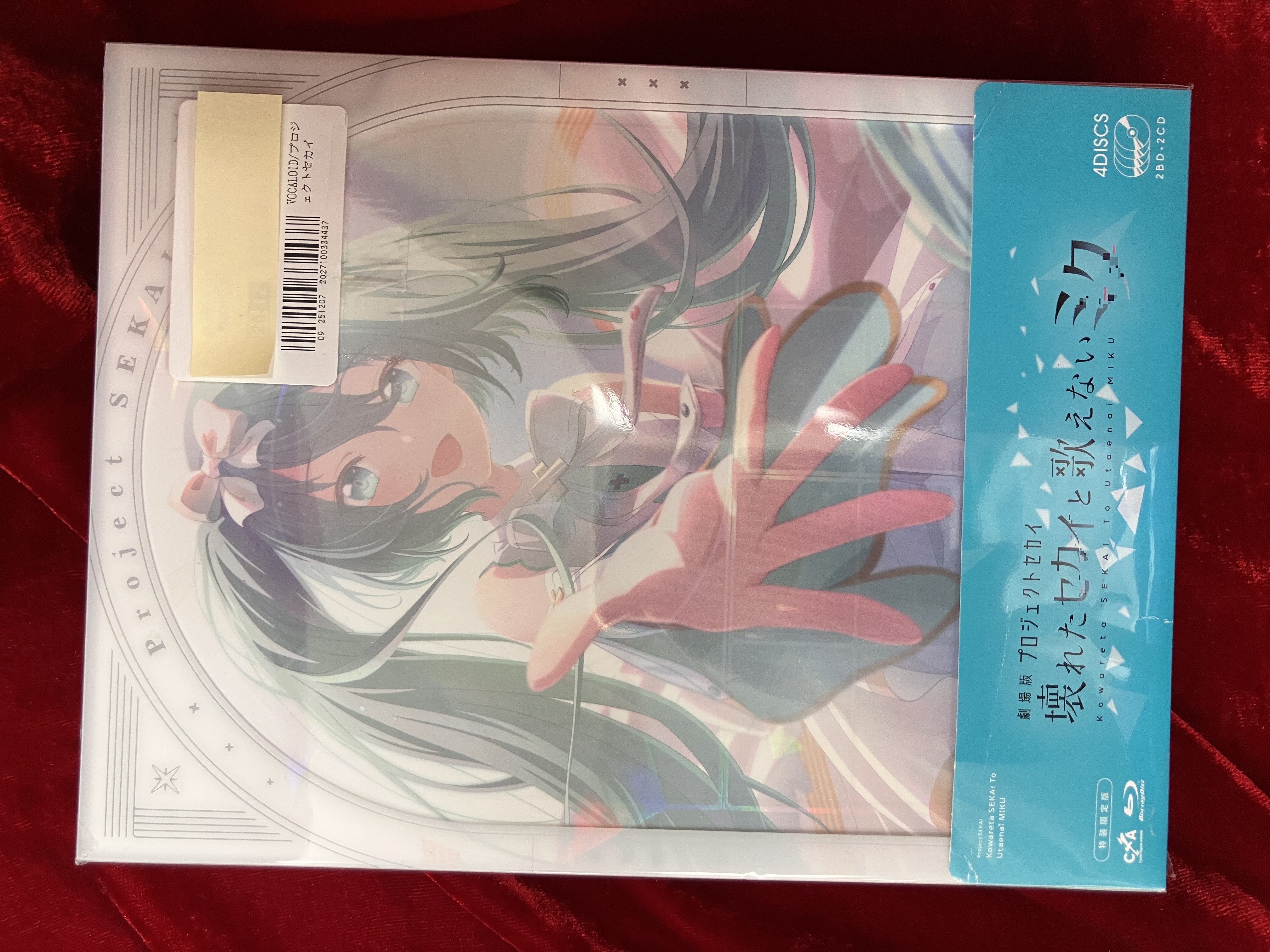 劇場版 プロジェクトセカイ 壊れたセカイと歌えないミク 特装限定版 【ブルーレイ】