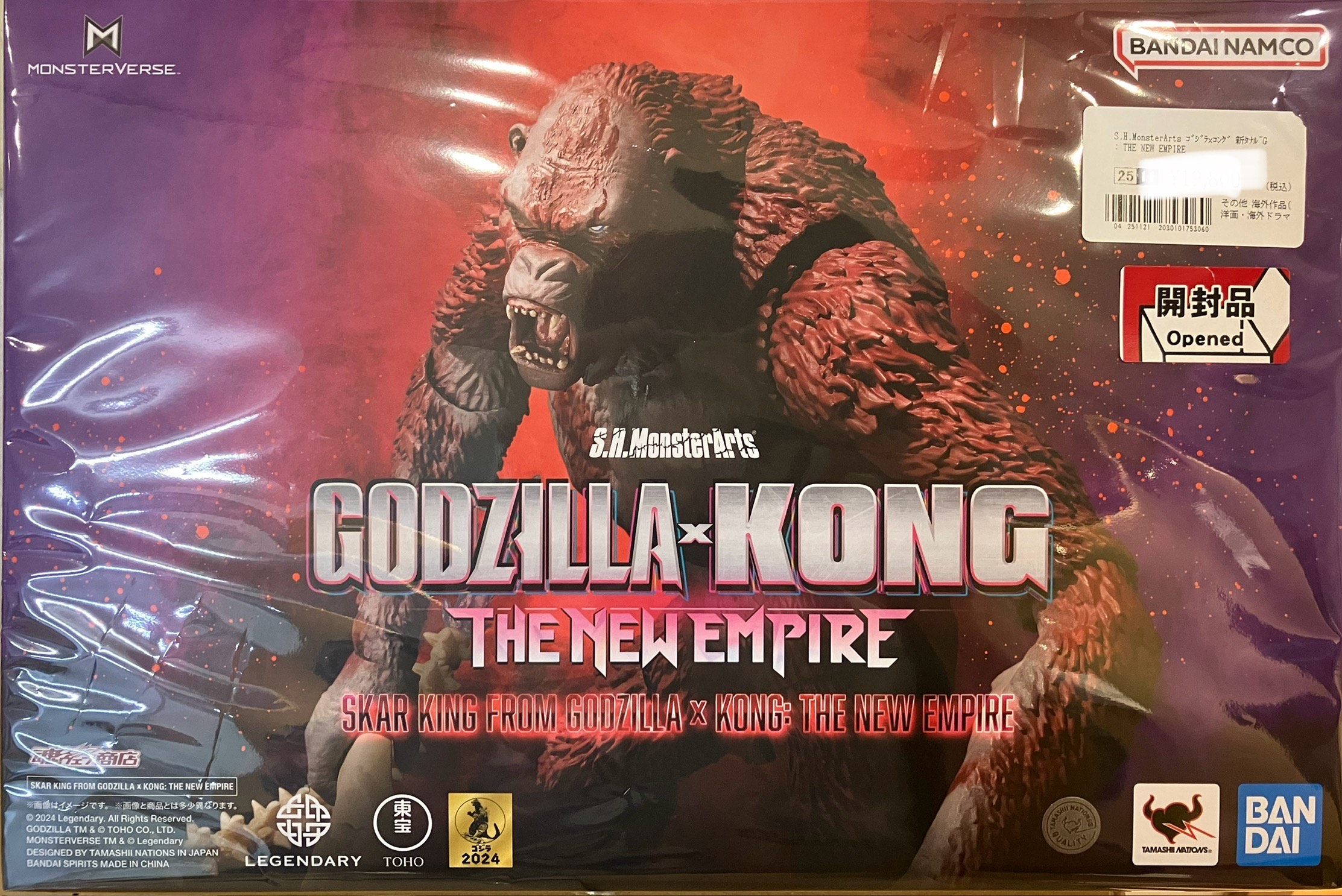 S.H.MonsterArts ゴジラxコング 新たなる帝国 SKAR KING FROM GODZILLA × KONG: THE NEW EMPIRE 【魂ウェブ商店限定】 【フィギュア】[BANDAI SPIRITS]