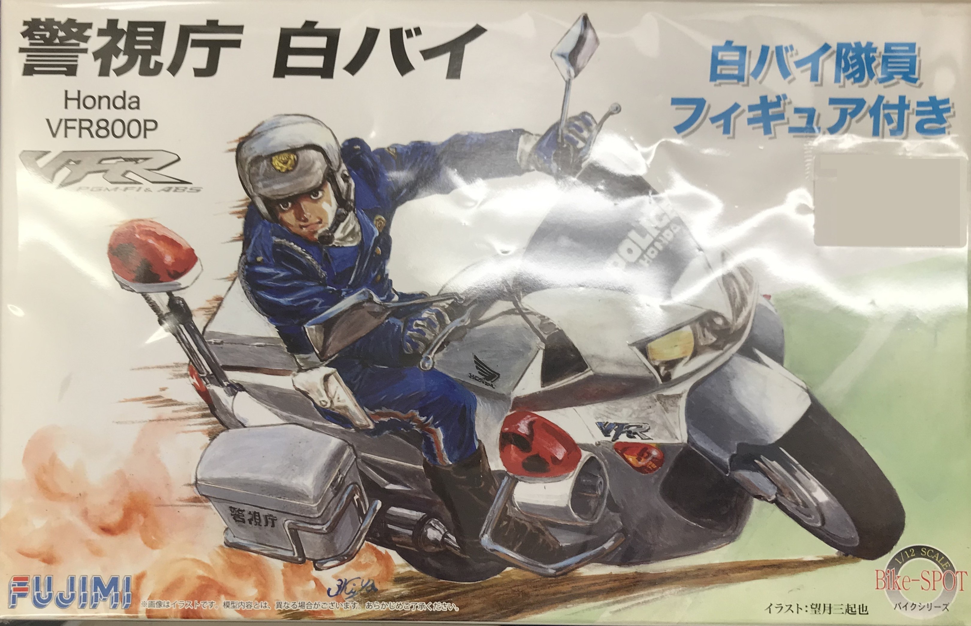 バイクシリーズSPOT Honda VFR800P 白バイ [フジミ模型]
