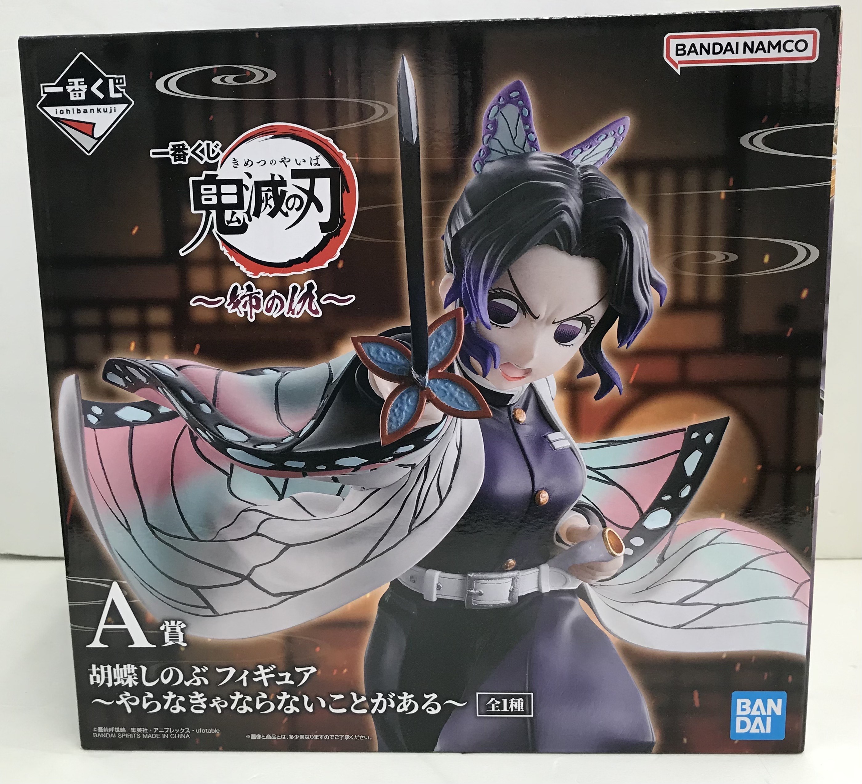 一番くじ 鬼滅の刃 ~姉の仇~ A賞 胡蝶しのぶ フィギュア ~やらなきゃならないことがある~