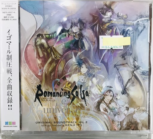 Romancing SaGa Re;univerSe Original Soundtrack vol.2