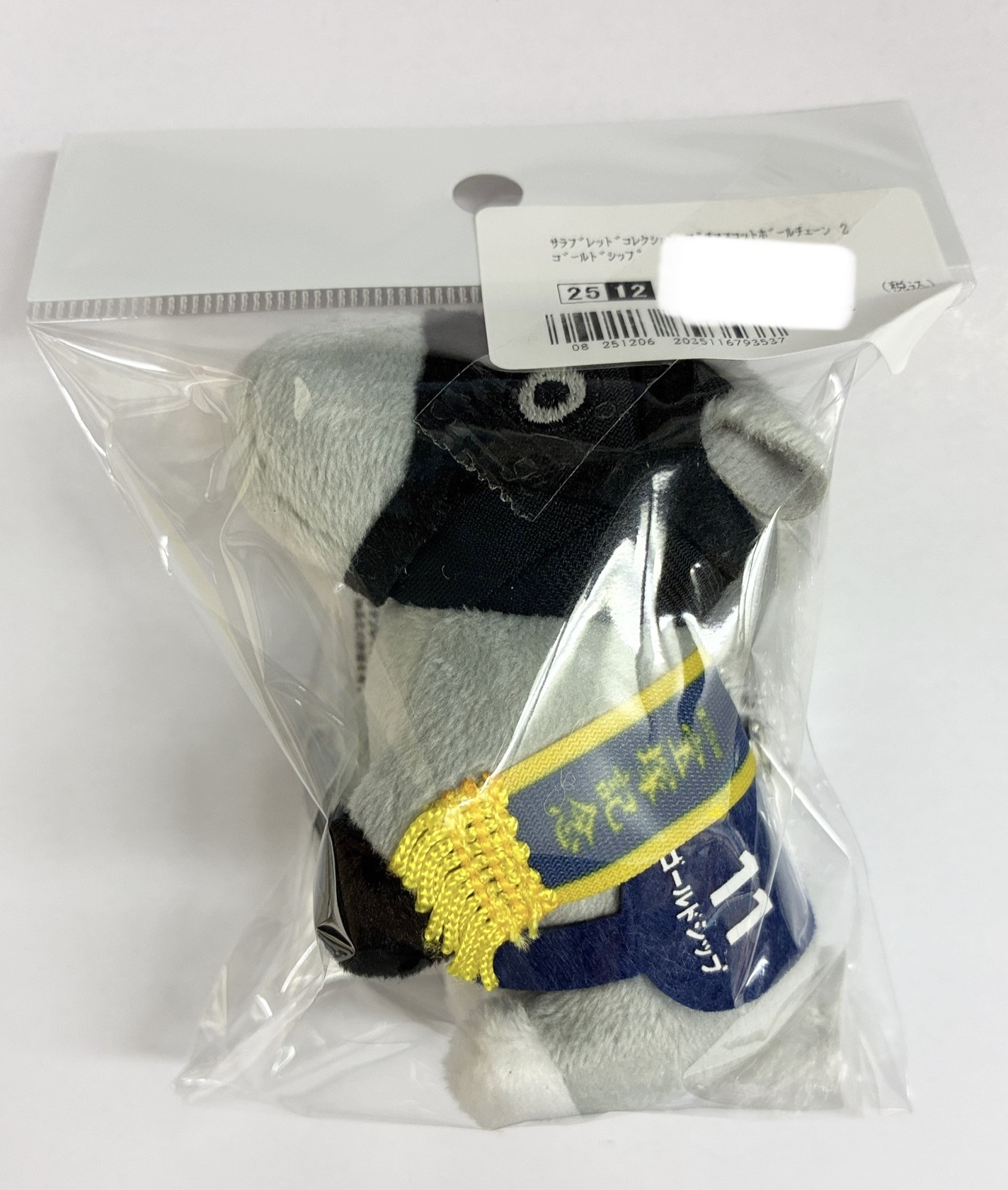 サラブレッドコレクション ぷちマスコットボールチェーン 2 ゴールドシップ