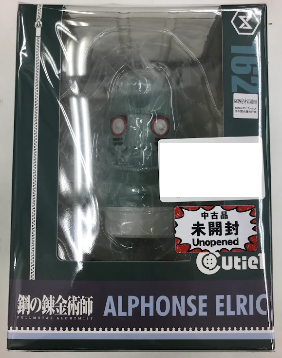 【未開封】Cutie1 鋼の錬金術師 FULLMETAL ALCHEMIST アルフォンス・エルリック 【フィギュア】[PRIME1STUDIO]