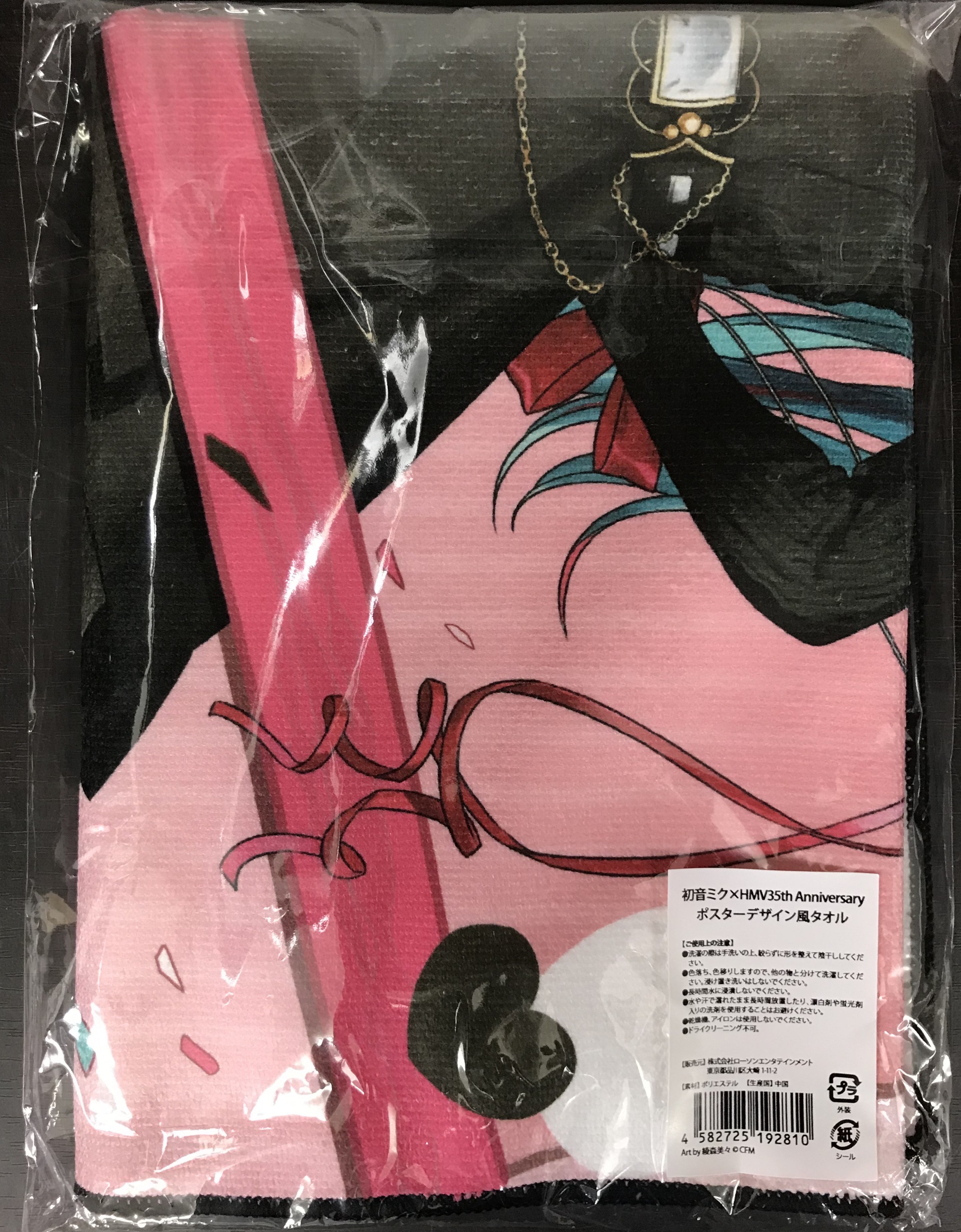 【未開封】初音ミク ポスターデザイン風タオル / 初音ミク×HMV35th