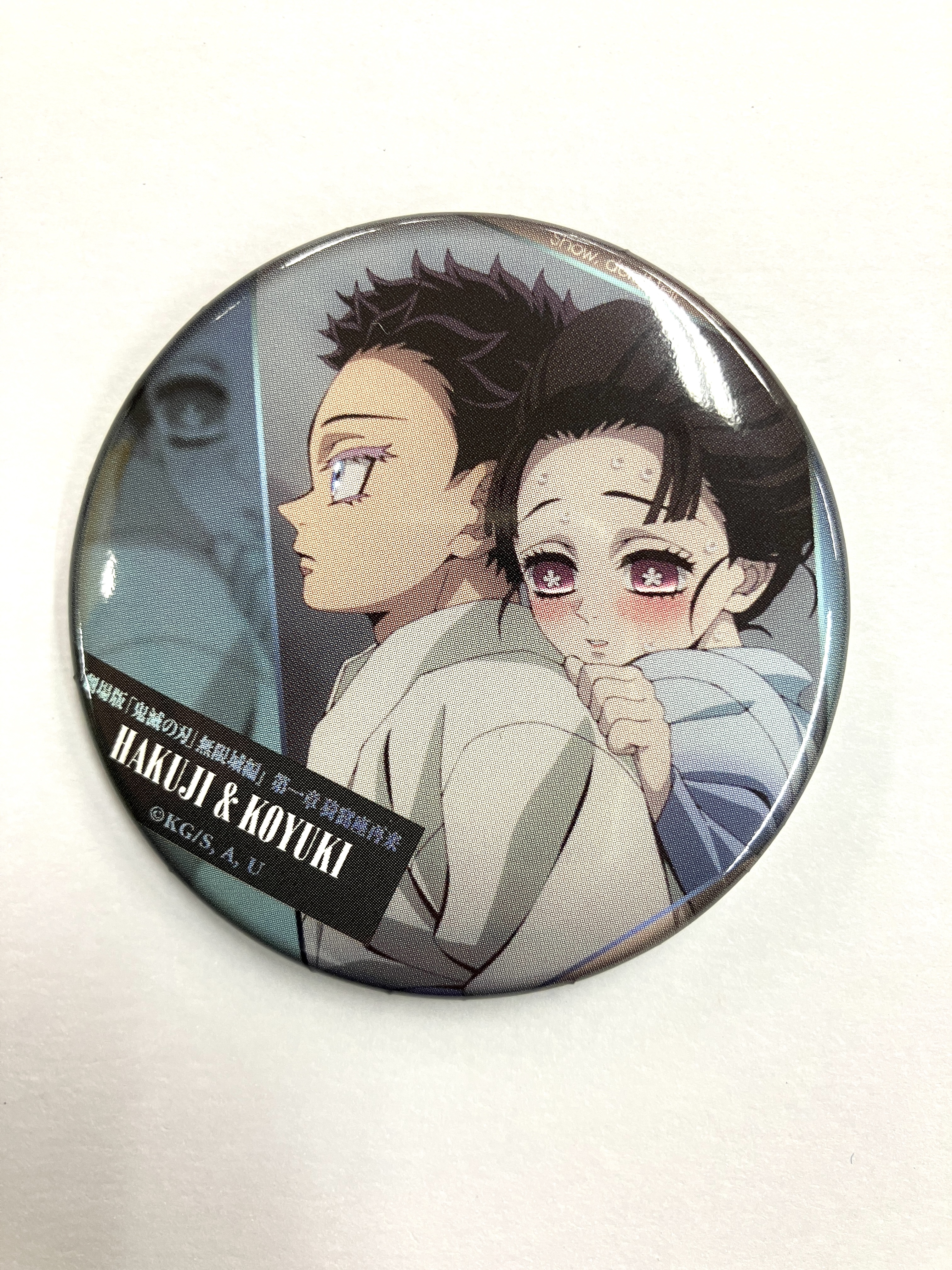 鬼滅の刃 無限城編 ものがたる背中缶バッジ 狛治 恋雪 - JDirectItems