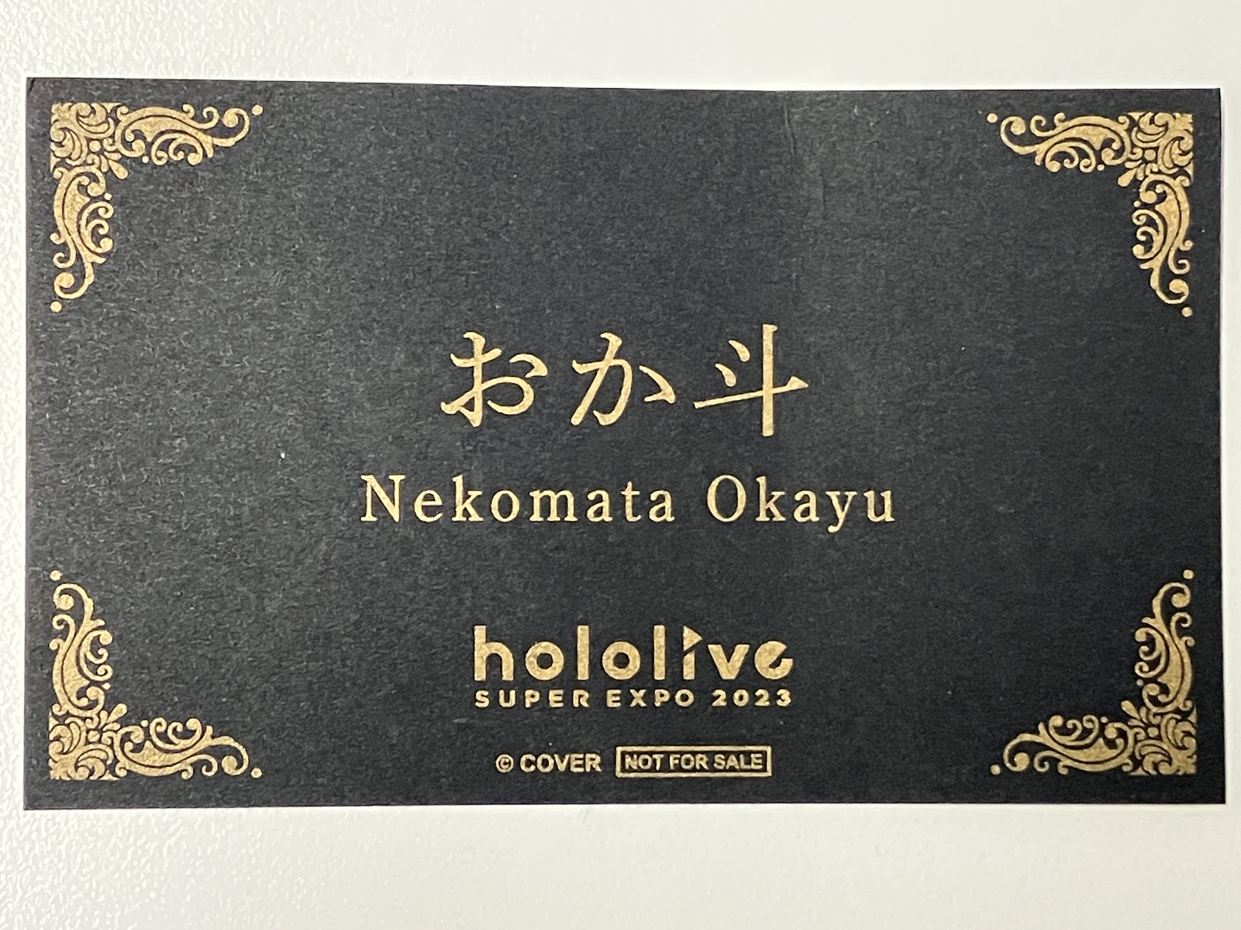 ホロライブ hololive SUPER EXPO 2023 ホロライブ・ホスト 名刺 おか斗(猫又おかゆ)
