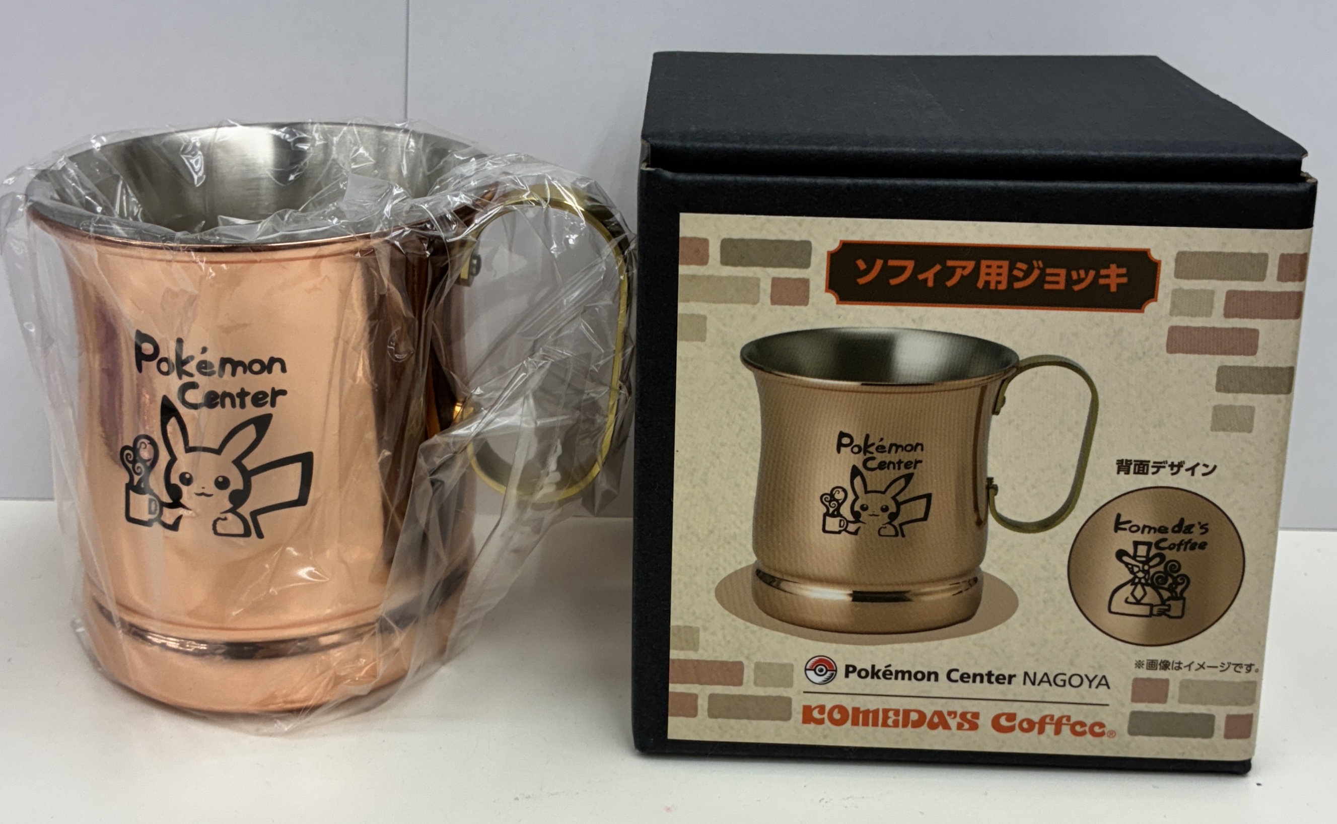 ポケットモンスター コメダ珈琲店×ポケモンセンターナゴヤ ソフィア用ジョッキ ピカチュウ