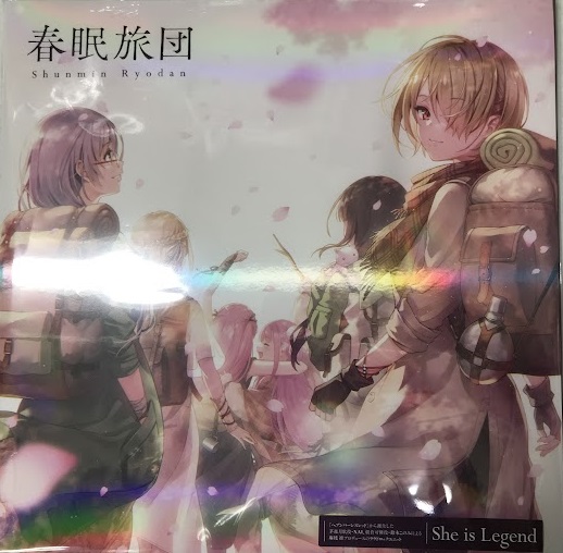 【未開封】ヘブンバーンズレッド 春眠旅団 初回生産限定盤 [She is Legend]