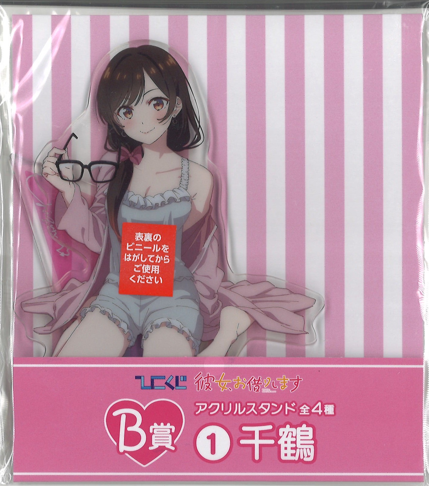 【未開封】ひこくじ 彼女、お借りします 第三弾 ～秘密のお部屋デート～ B賞 アクリルスタンド 水原千鶴