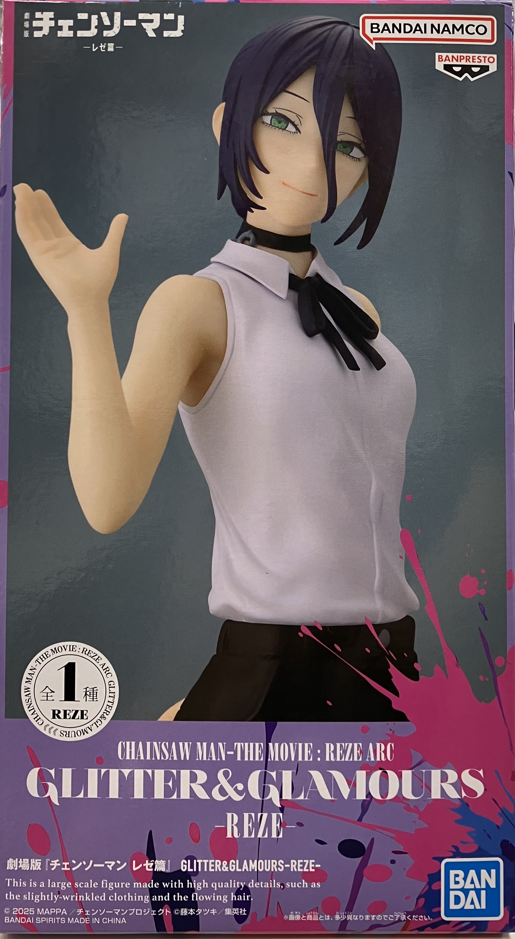 【未開封】劇場版 チェンソーマン レゼ篇 GLITTER&GLAMOURS -REZE-(レゼ)