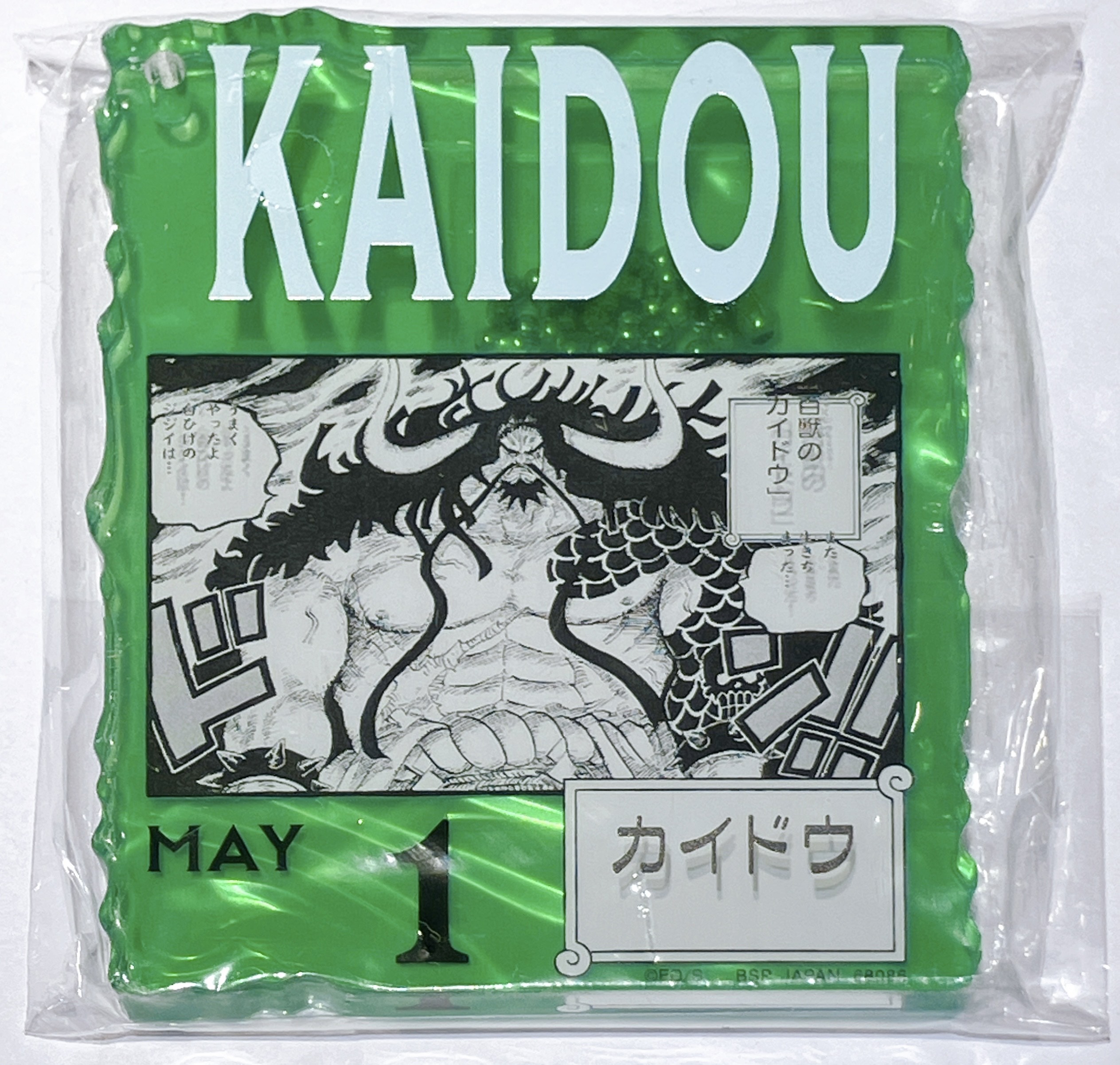 【未開封】ONE PIECE BASE SHOP くじ 366DAYS OF BIRTHDAYS アクリルブロックチャーム賞 366DAYS OF BIRTHDAYS 誕生月4月～6月 芽 Colors BOX カイドウ