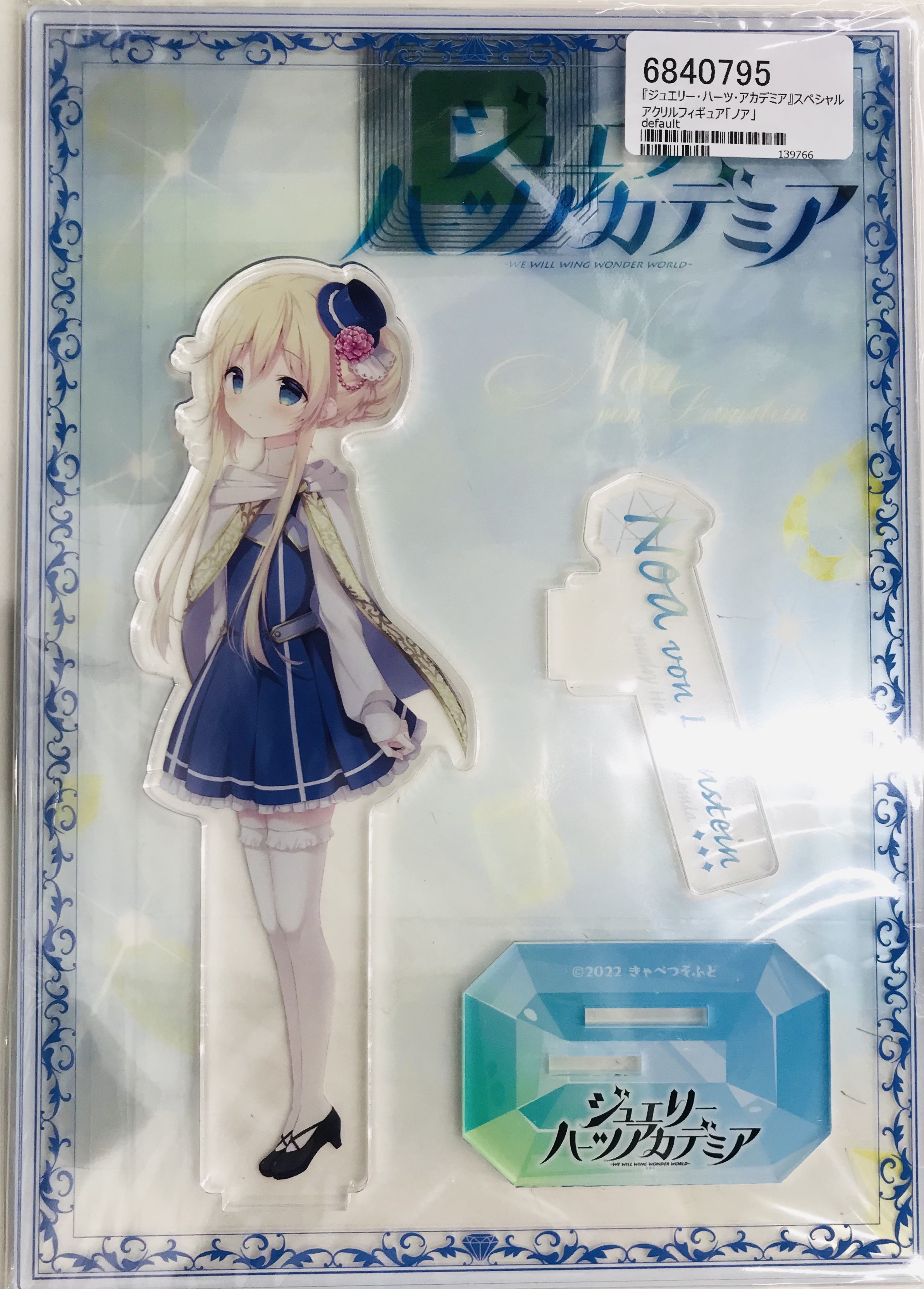 【未開封】ジュエリー・ハーツ・アカデミア スペシャルアクリルフィギュア ノア