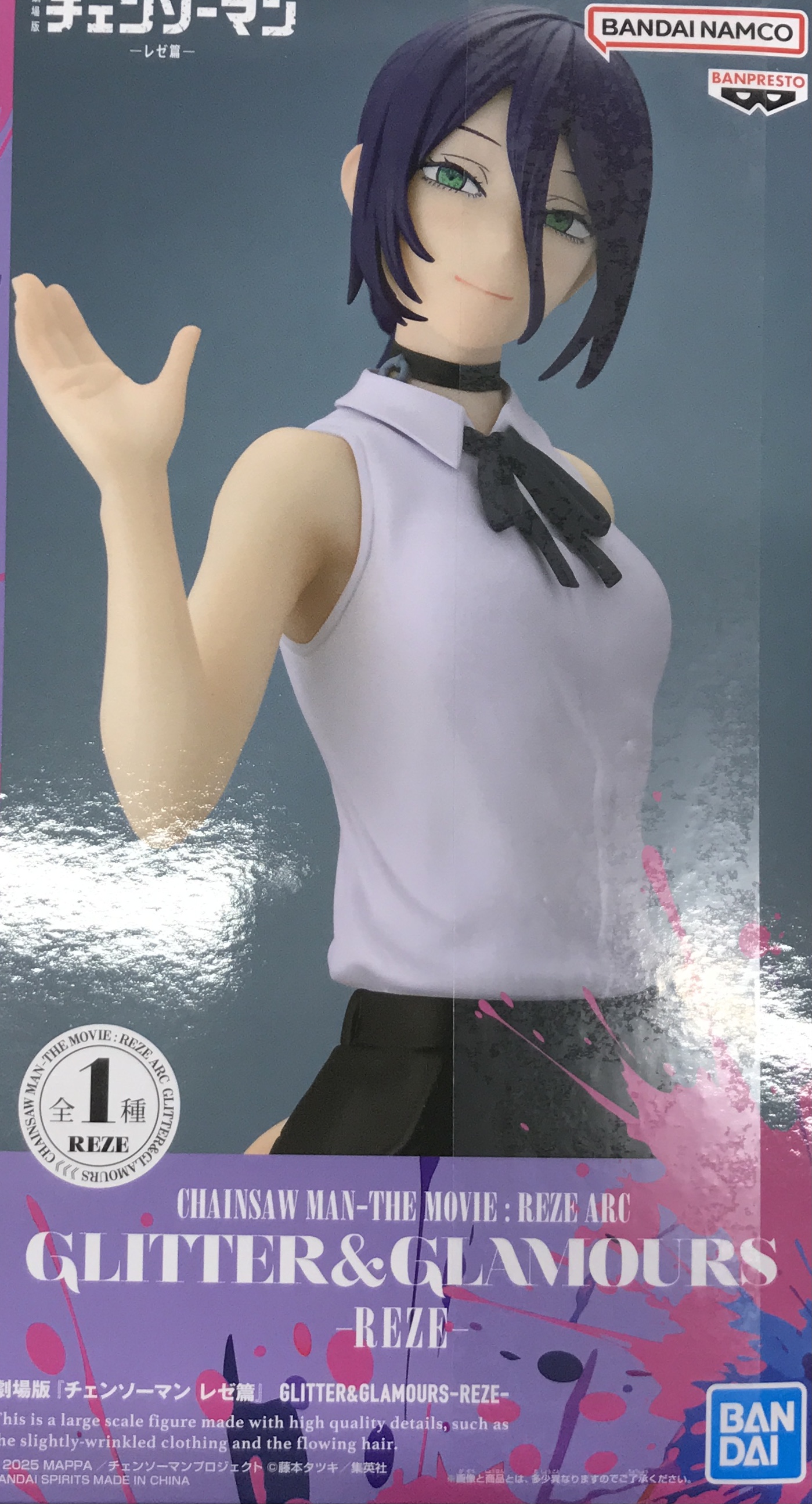 【未開封】劇場版 チェンソーマン レゼ篇 GLITTER&GLAMOURS -REZE-(レゼ)