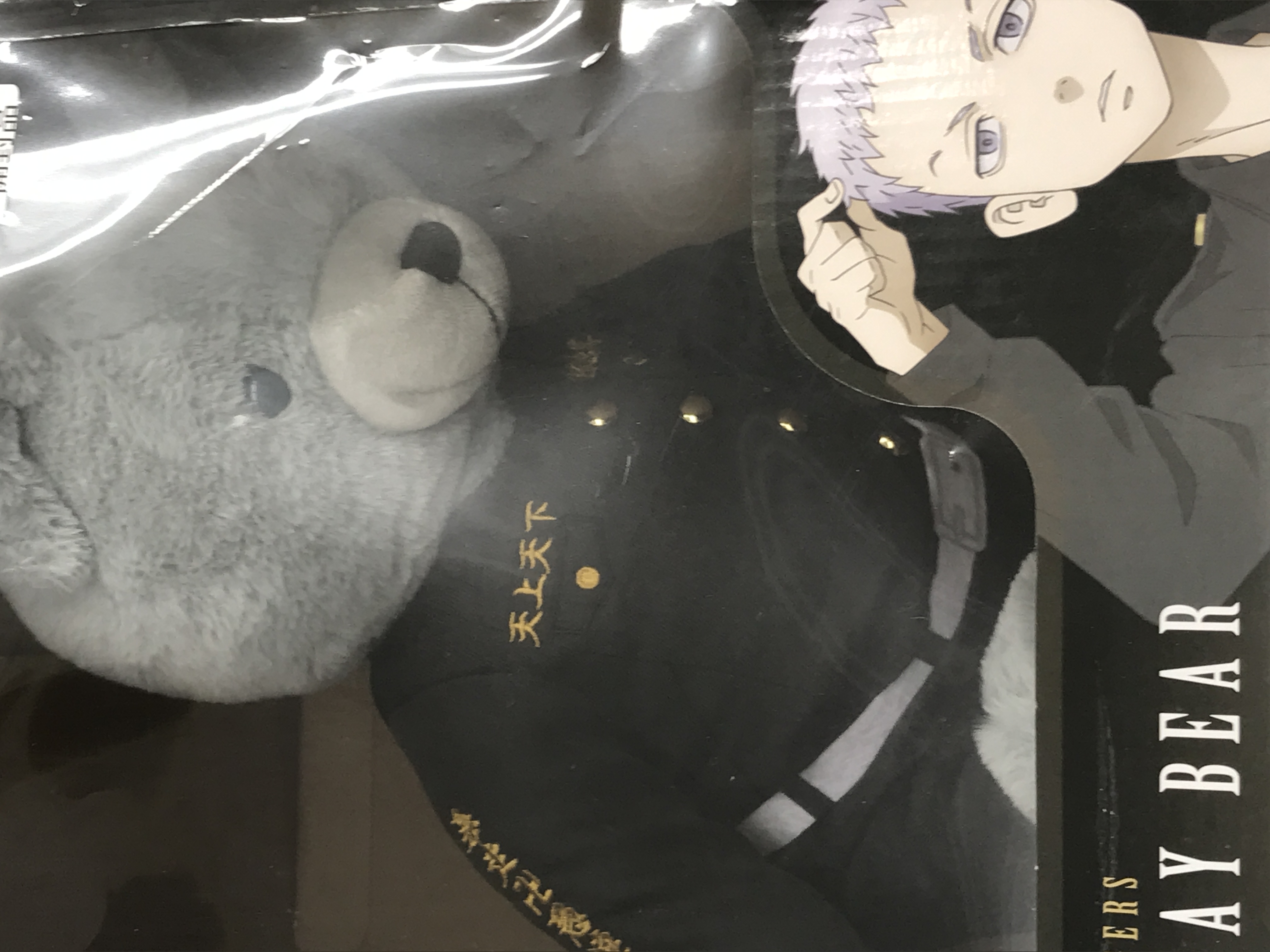 東京リベンジャーズ バースデーベア 三ツ谷隆 【animate LIMITED SELECTION】