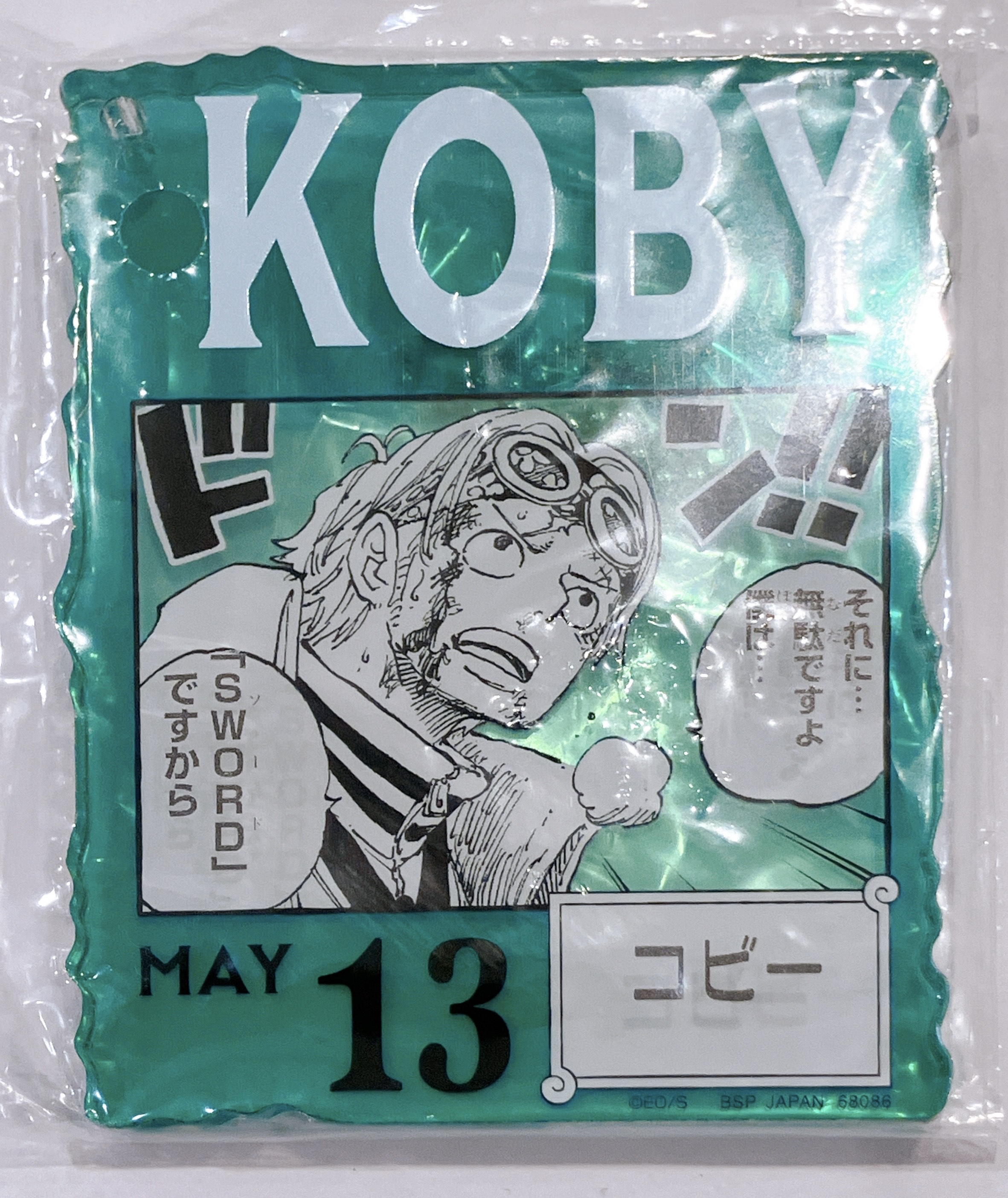 【未開封】ONE PIECE BASE SHOP くじ 366DAYS OF BIRTHDAYS アクリルブロックチャーム賞 366DAYS OF BIRTHDAYS 誕生月4月～6月 芽 Colors BOX コビー