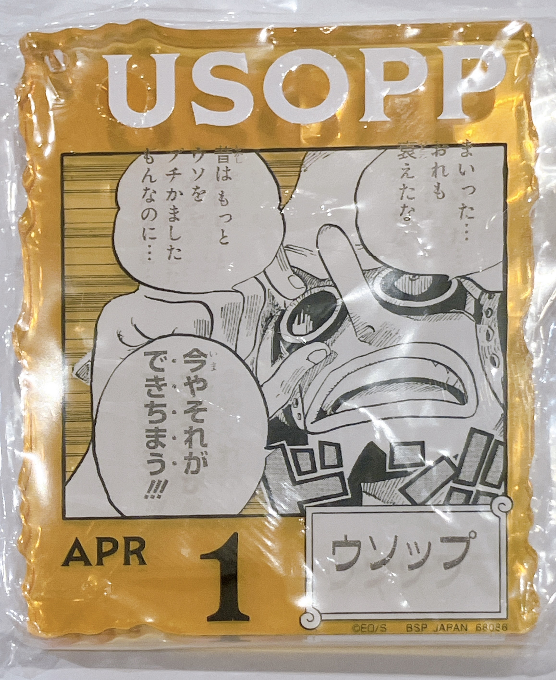 【未開封】ONE PIECE BASE SHOP くじ 366DAYS OF BIRTHDAYS アクリルブロックチャーム賞 366DAYS OF BIRTHDAYS 誕生月4月～6月 芽 Colors BOX ウソップ