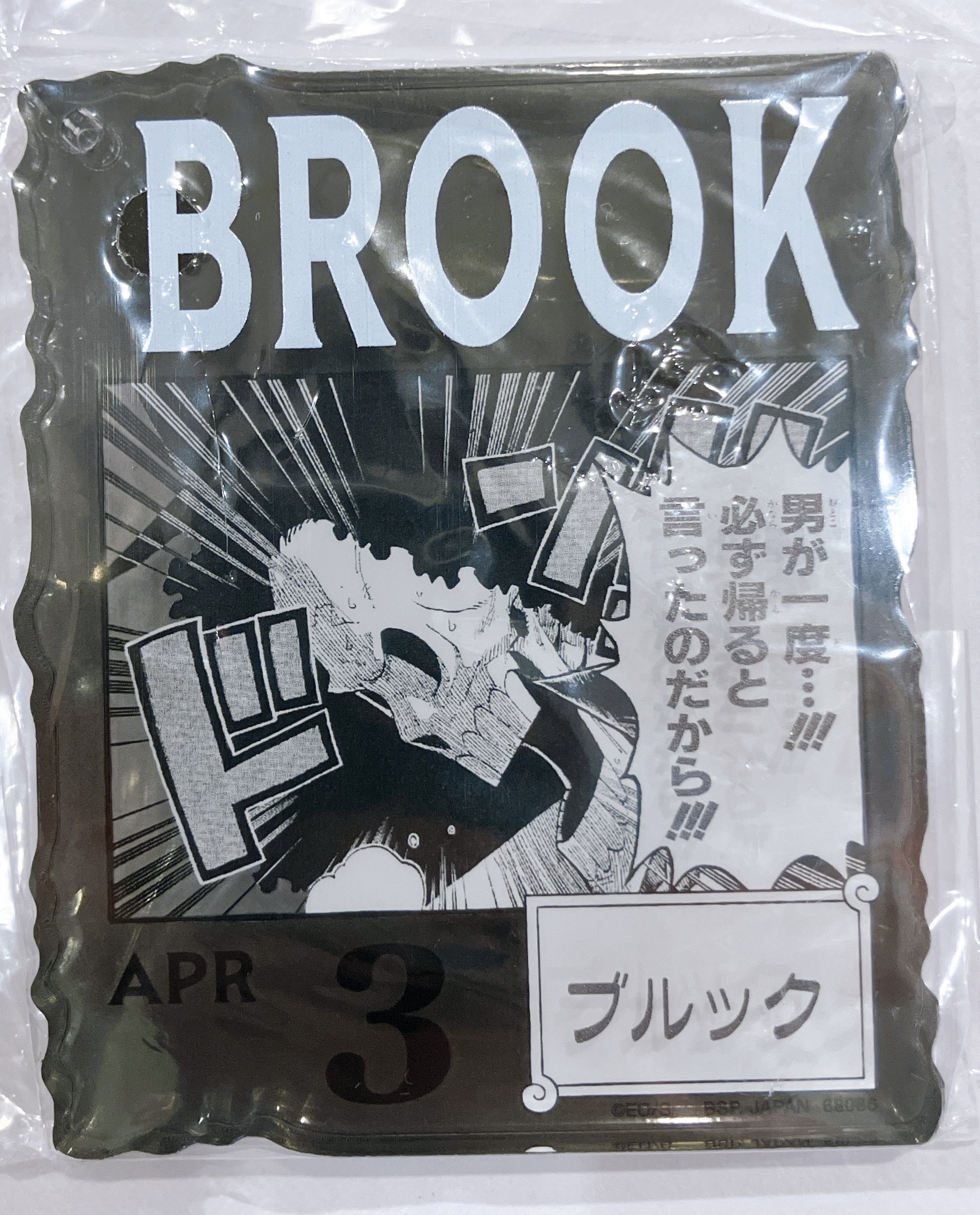 【未開封】ONE PIECE BASE SHOP くじ 366DAYS OF BIRTHDAYS アクリルブロックチャーム賞 366DAYS OF BIRTHDAYS 誕生月4月～6月 芽 Colors BOX ブルック