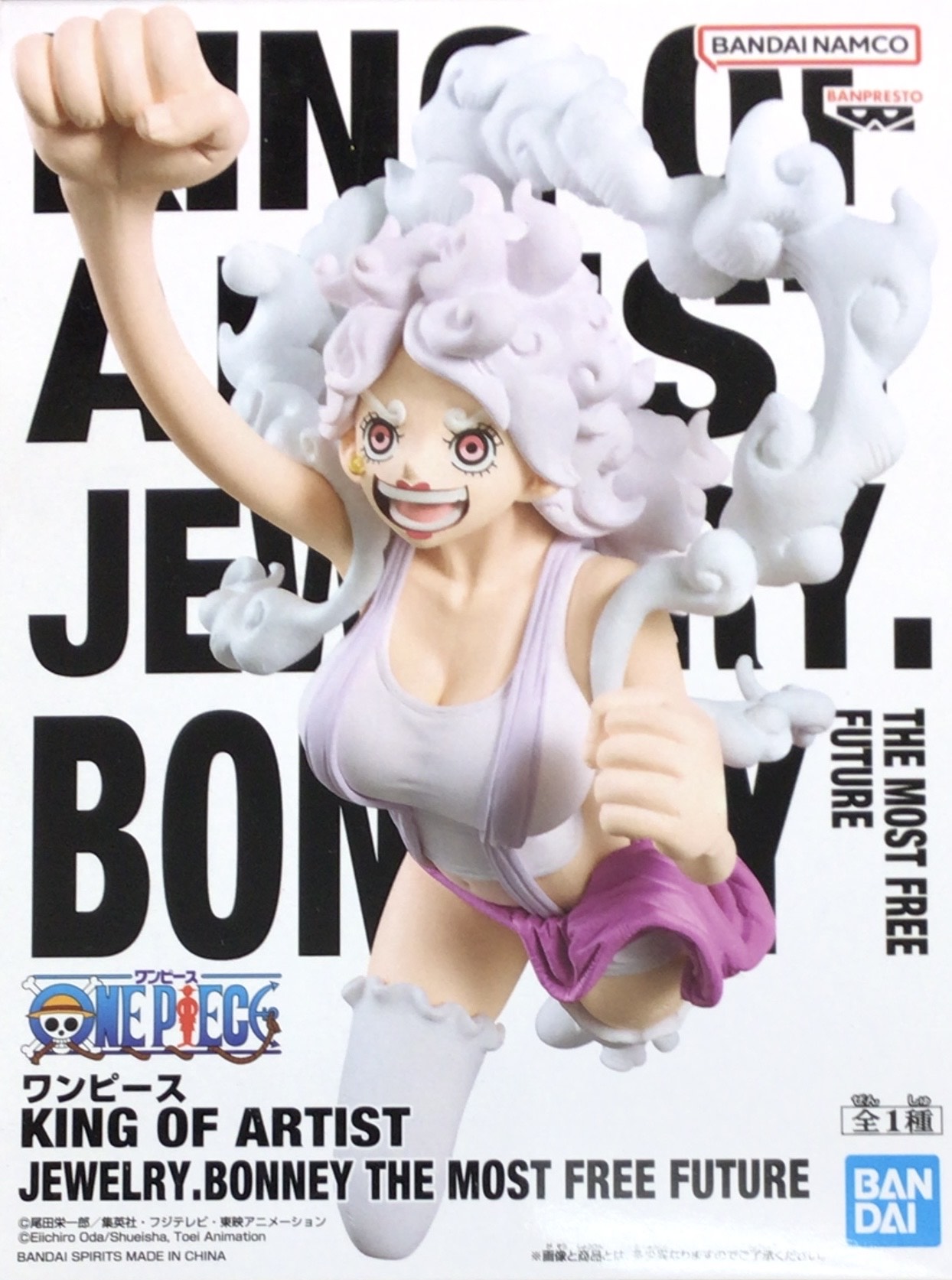 【未開封】ONE PIECE KING OF ARTIST JEWELRY.BONNEY(ジュエリー・ボニー) THE MOST FREE FUTURE