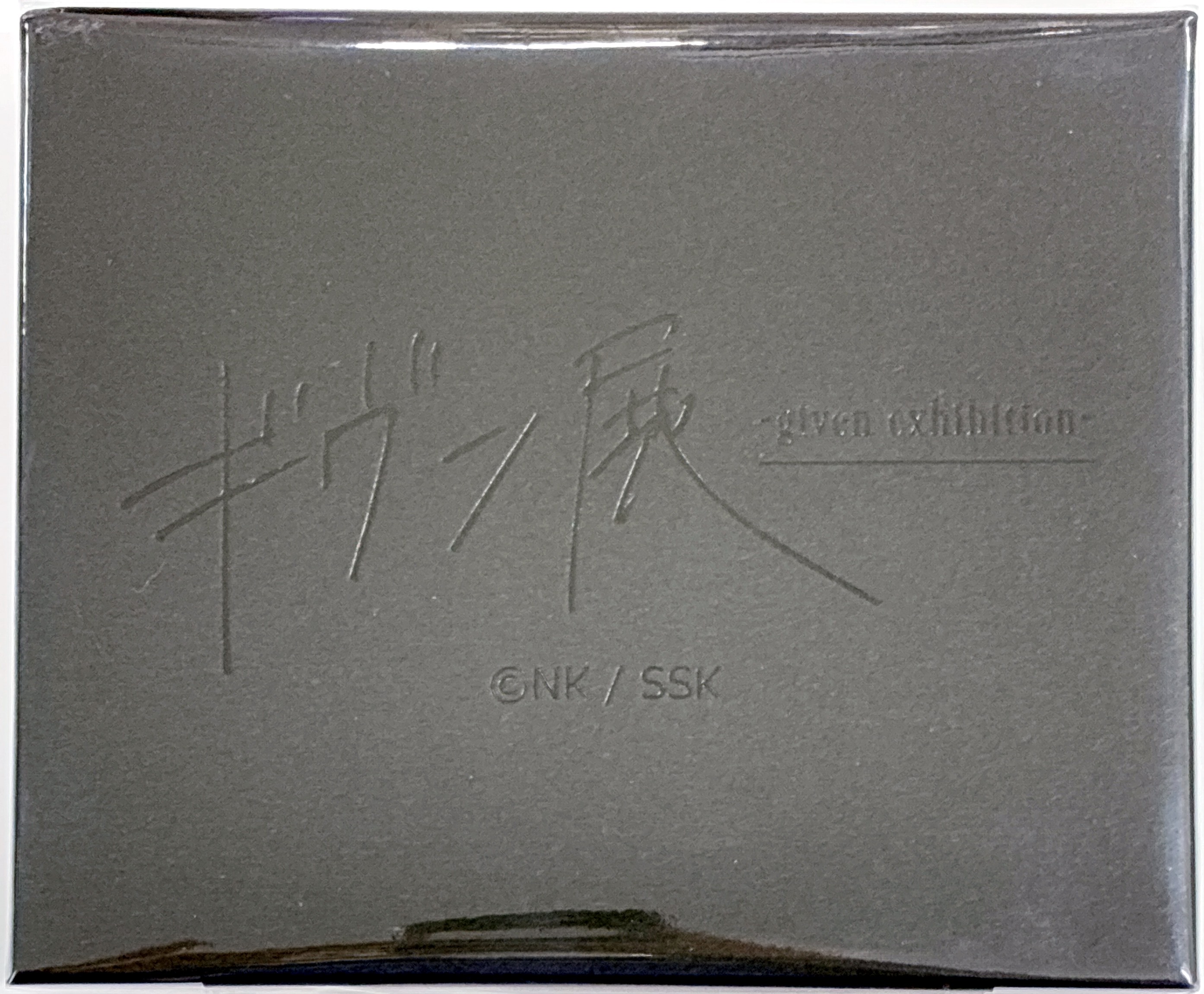 ギヴン展-given exhibition- 鍵型キーホルダー