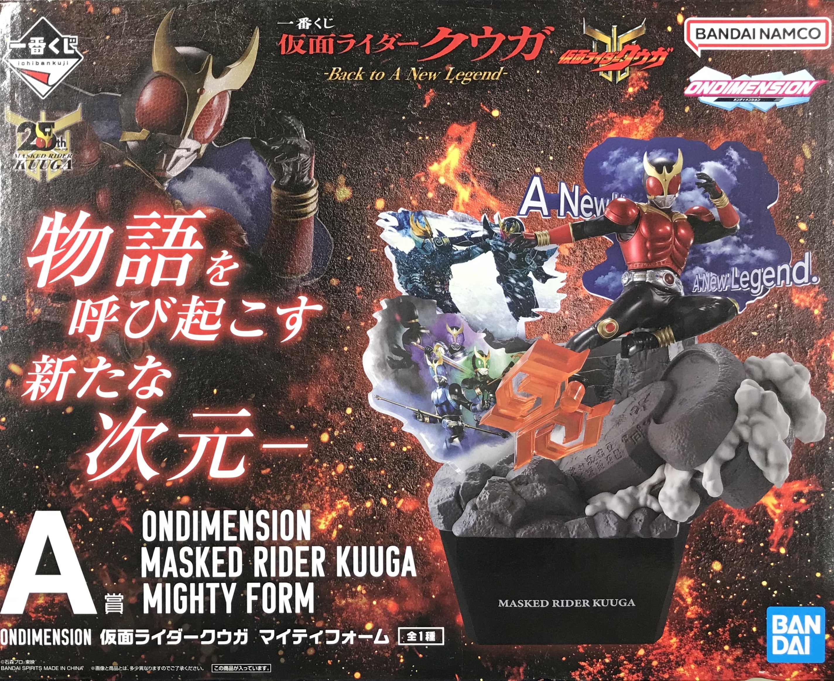 【未開封】一番くじ 仮面ライダークウガ -Back to A New Legend- A賞(ダブルチャンスキャンペーン) ONDIMENSION 仮面ライダークウガ マイティフォーム