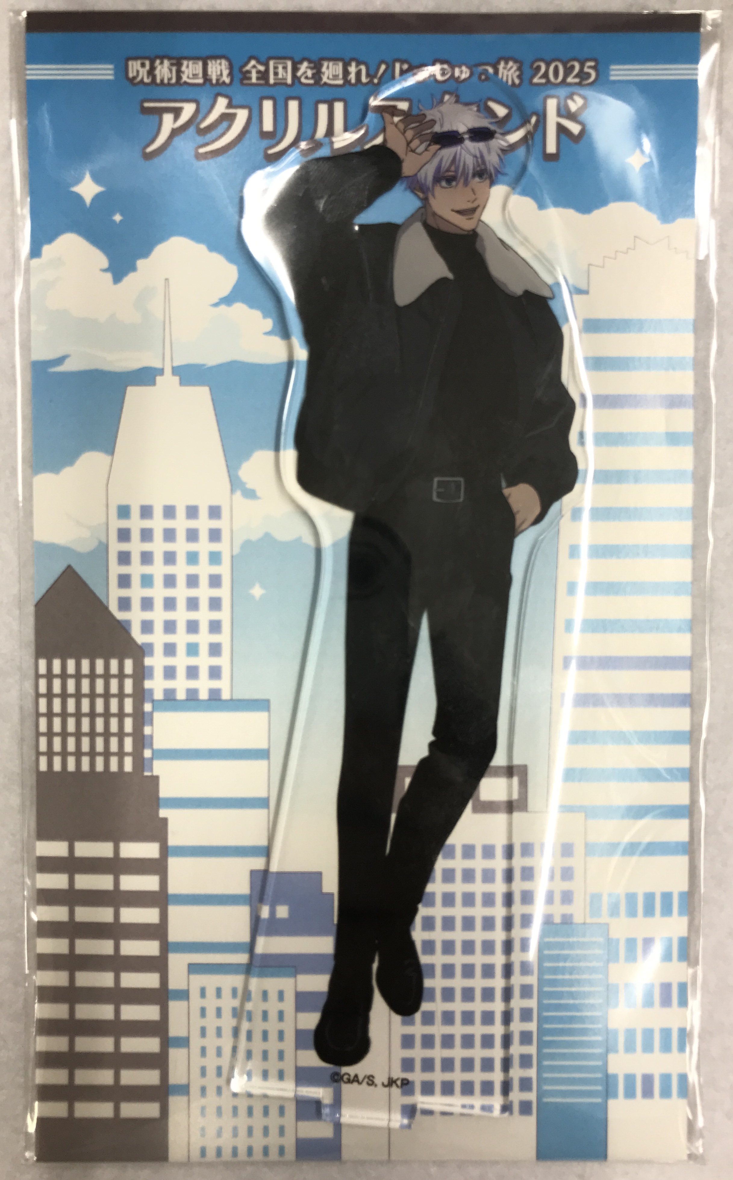 【未開封】呪術廻戦 全国を廻れ!じゅじゅつ旅 2025 アクリルスタンド 五条悟