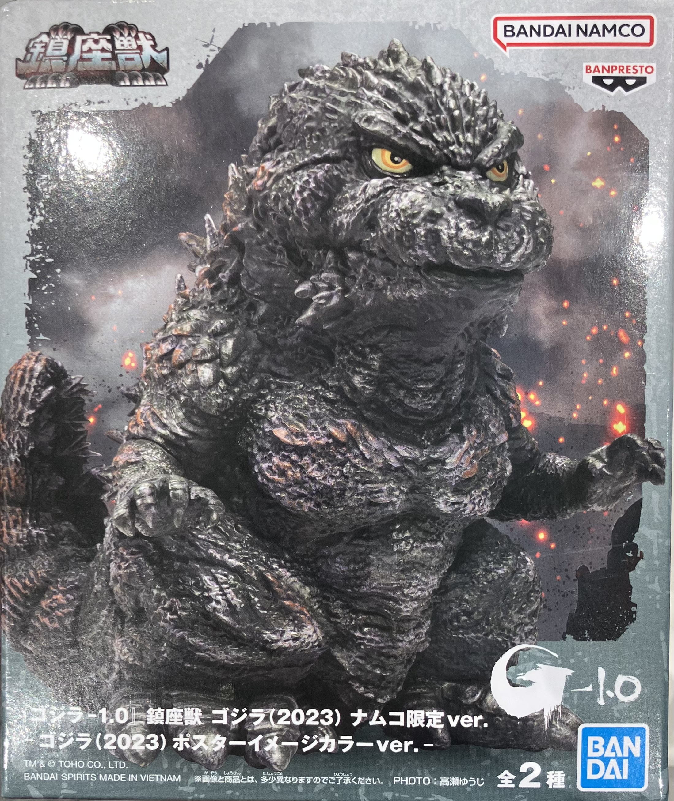 【未開封】ゴジラ-1.0 鎮座獣 ゴジラ(2023) ナムコ限定ver. A.ポスターイメージカラーver.