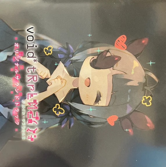 void* tRrLM2(); //ボイド・テラリウム 2 オリジナルサウンドトラック 【Nippon1.jpショップ限定版内容物】
