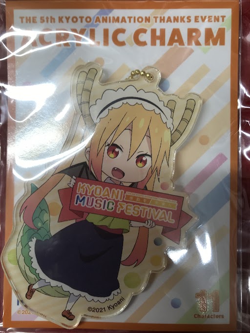 小林さんちのメイドラゴン 第5回 京都アニメーション ファン感謝イベント KYOANI MUSIC FESTIVAL -感動を未来へ- アクリルチャーム トール