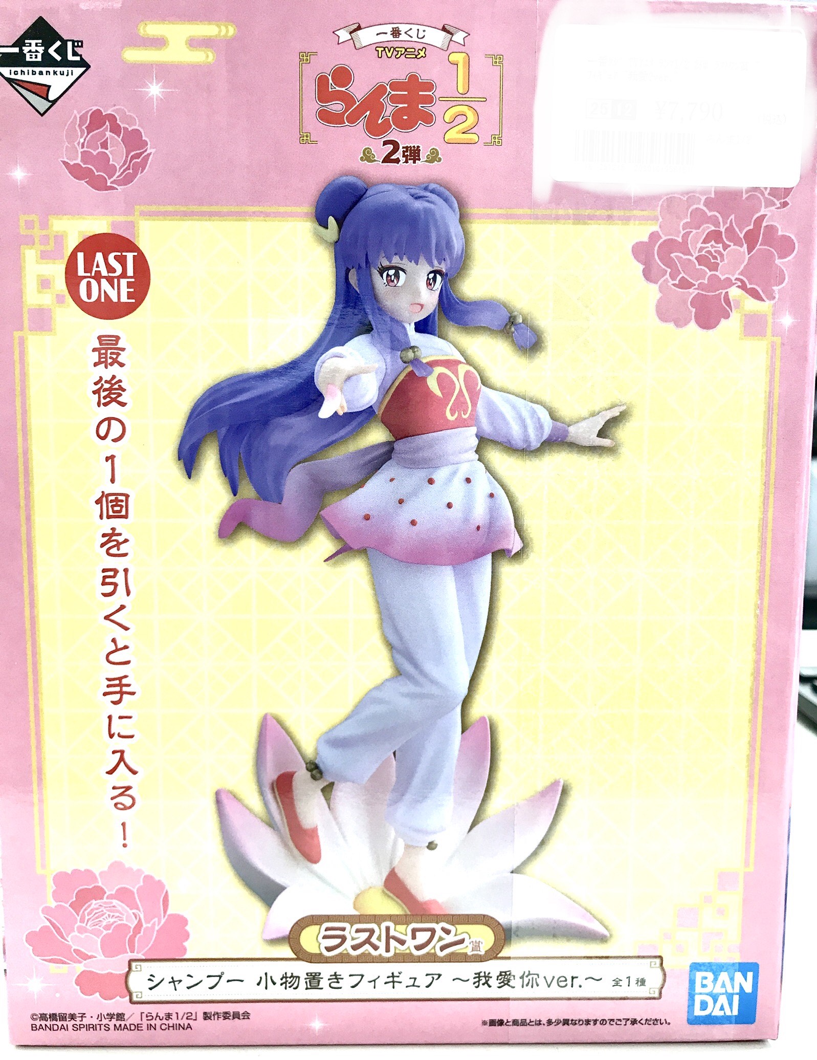 【未開封】一番くじ TVアニメ らんま1/2 2弾 ラストワン賞 シャンプー 小物置きフィギュア ~ウォーアイニーver.~