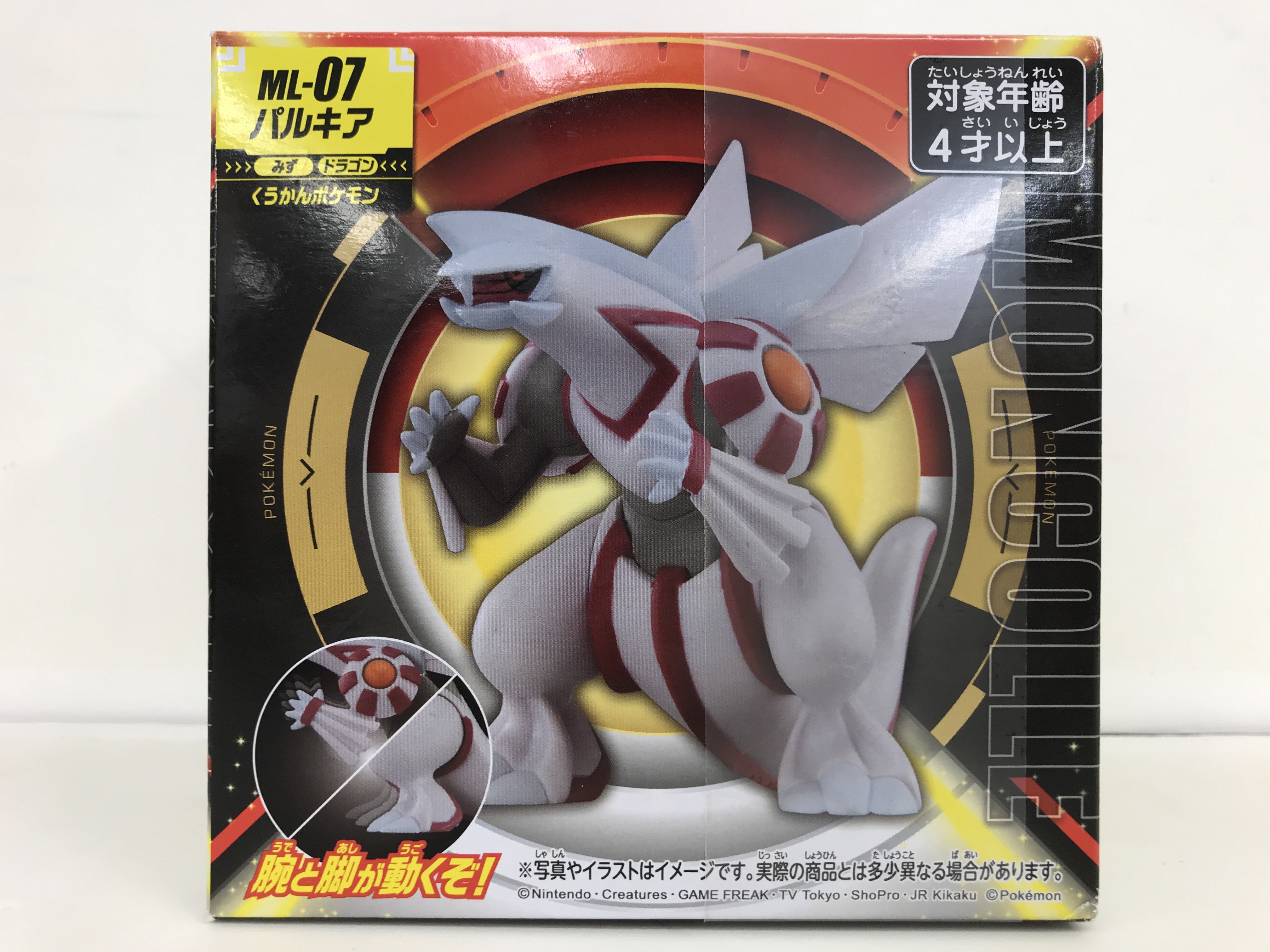 【未開封】ポケットモンスター モンコレ ML-07 パルキア 【フィギュア】[タカラトミー]